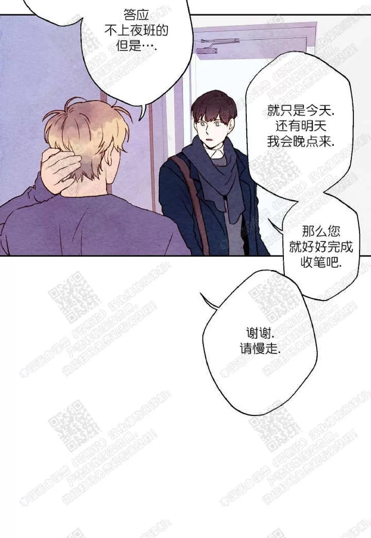 《我的助手大人》漫画最新章节 第10话 免费下拉式在线观看章节第【12】张图片