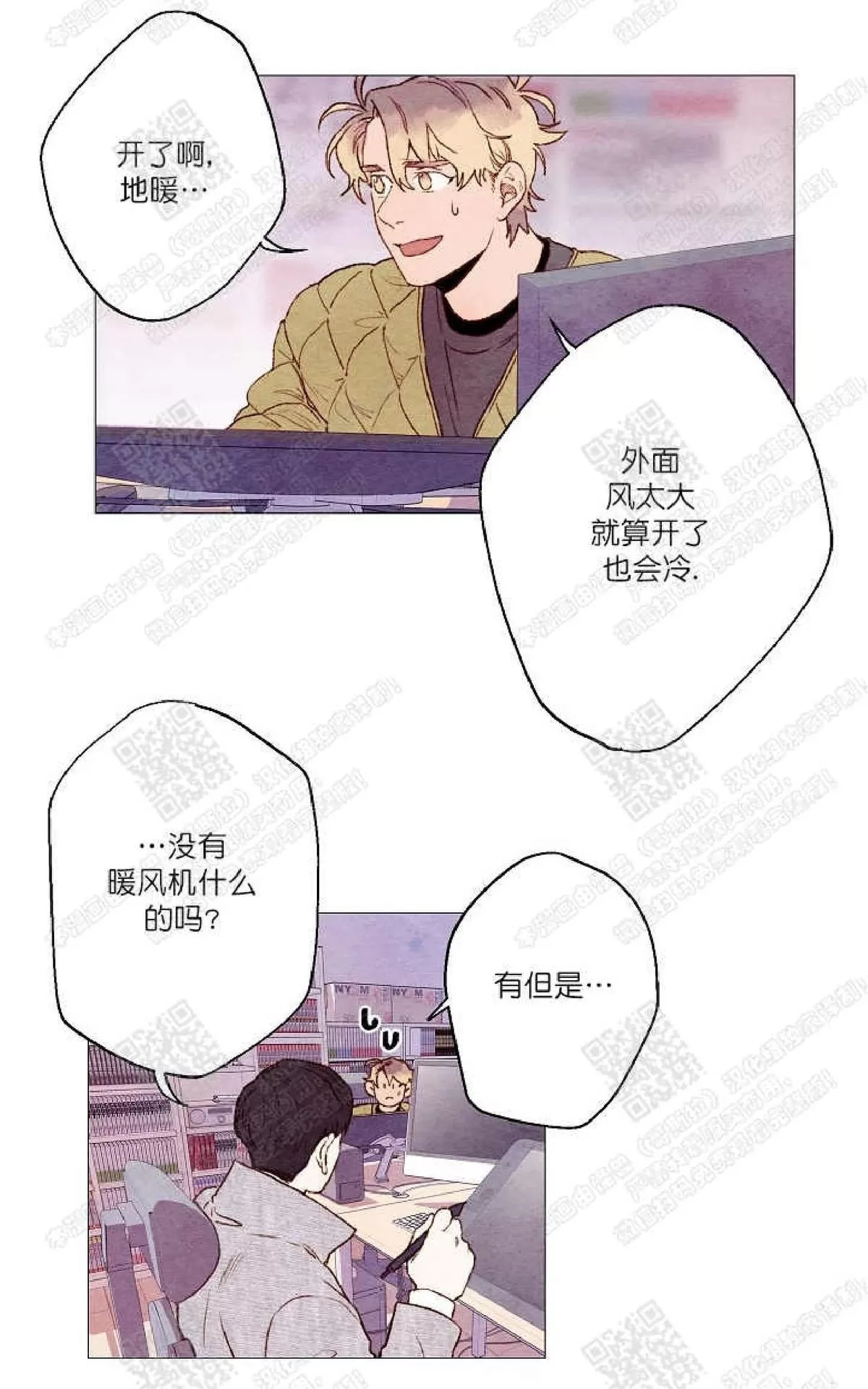 《我的助手大人》漫画最新章节 第10话 免费下拉式在线观看章节第【25】张图片