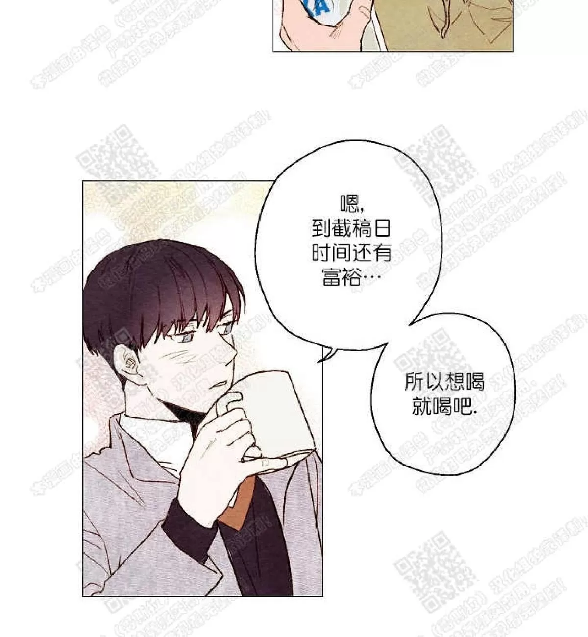 《我的助手大人》漫画最新章节 第10话 免费下拉式在线观看章节第【45】张图片