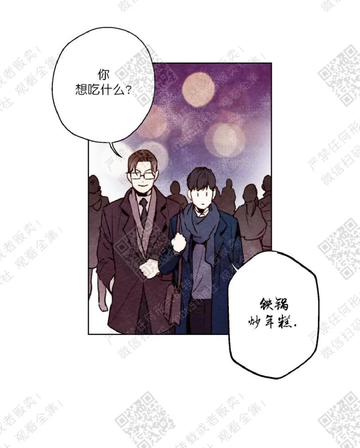 《我的助手大人》漫画最新章节 第9话 免费下拉式在线观看章节第【2】张图片