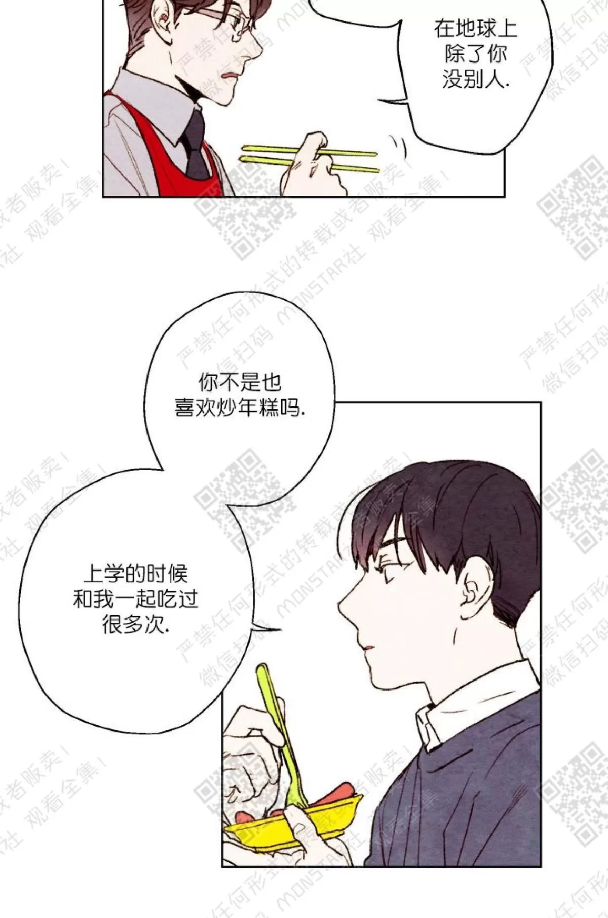 《我的助手大人》漫画最新章节 第9话 免费下拉式在线观看章节第【4】张图片