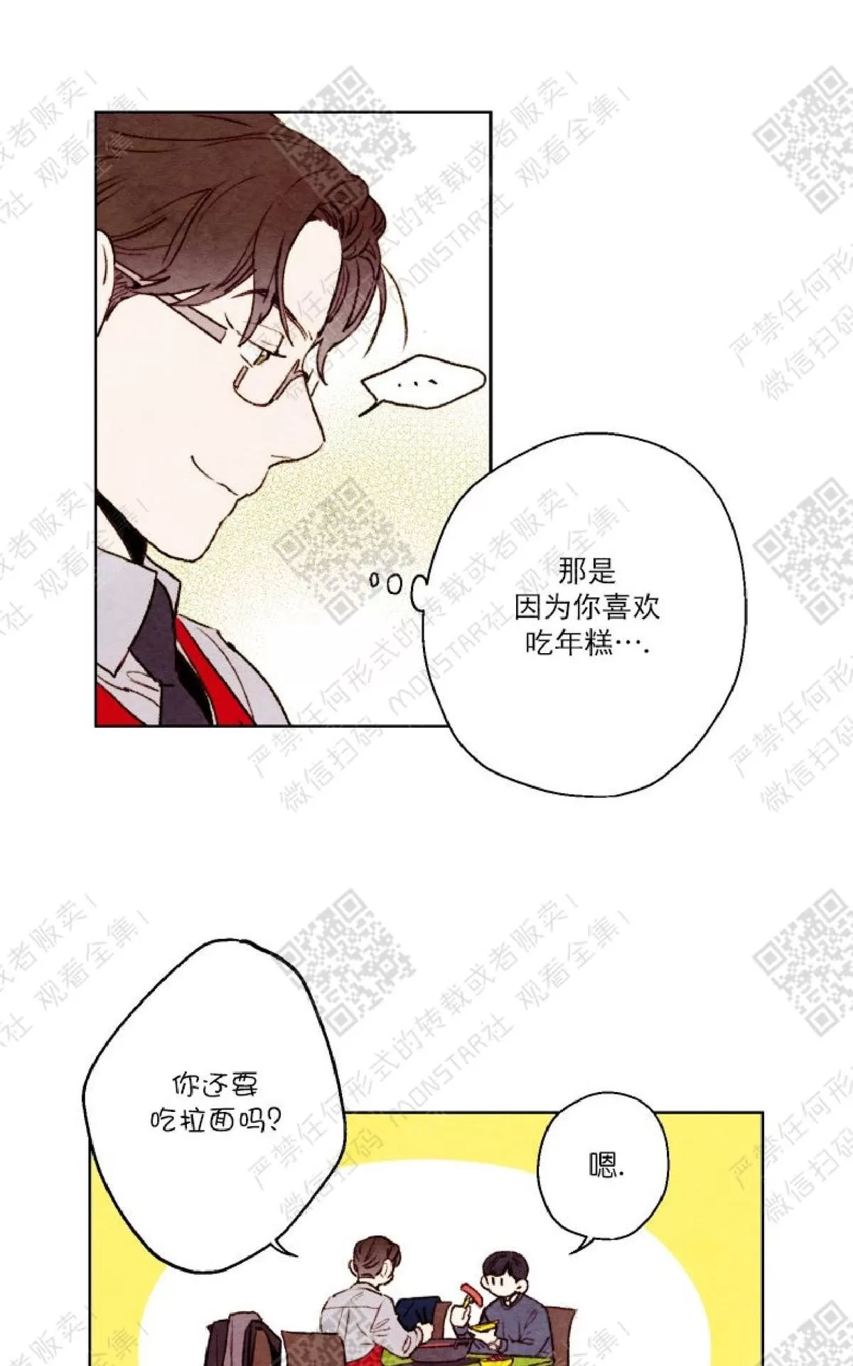 《我的助手大人》漫画最新章节 第9话 免费下拉式在线观看章节第【5】张图片