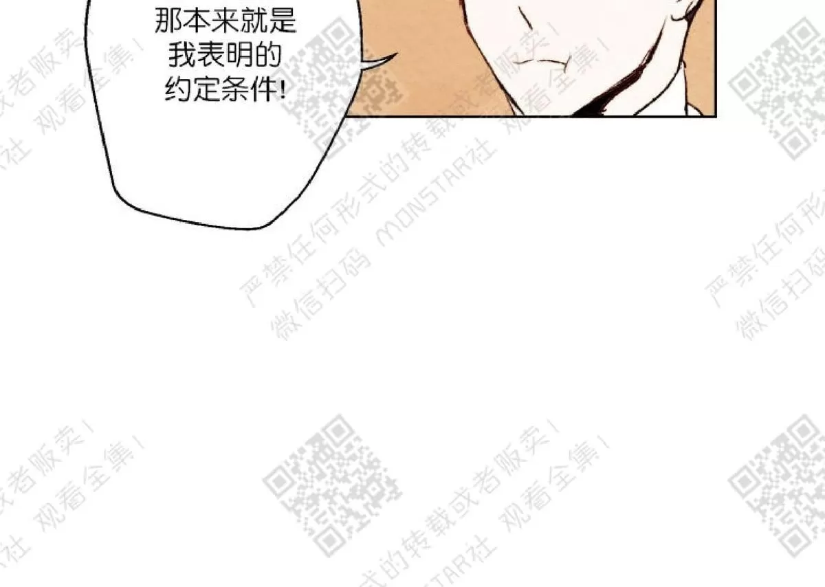 《我的助手大人》漫画最新章节 第9话 免费下拉式在线观看章节第【10】张图片