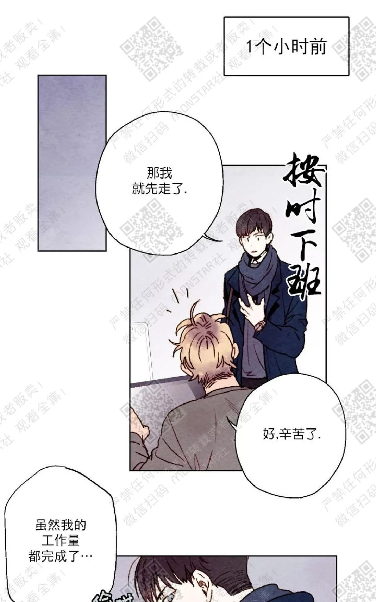 《我的助手大人》漫画最新章节 第9话 免费下拉式在线观看章节第【12】张图片