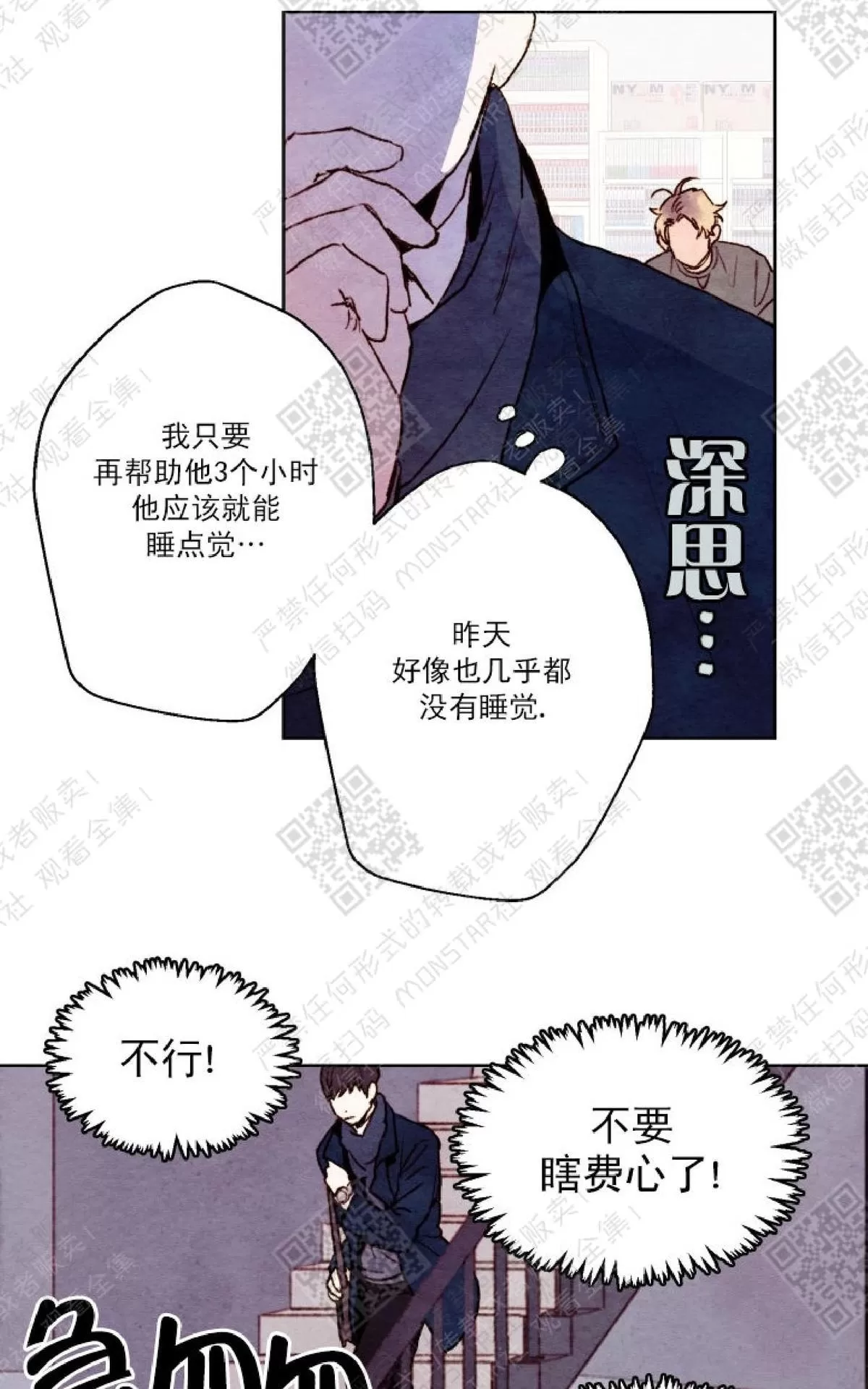 《我的助手大人》漫画最新章节 第9话 免费下拉式在线观看章节第【14】张图片