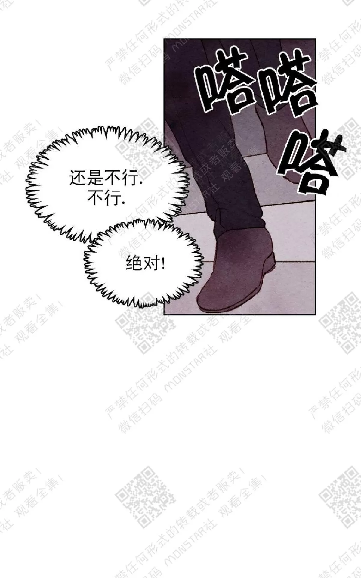 《我的助手大人》漫画最新章节 第9话 免费下拉式在线观看章节第【16】张图片