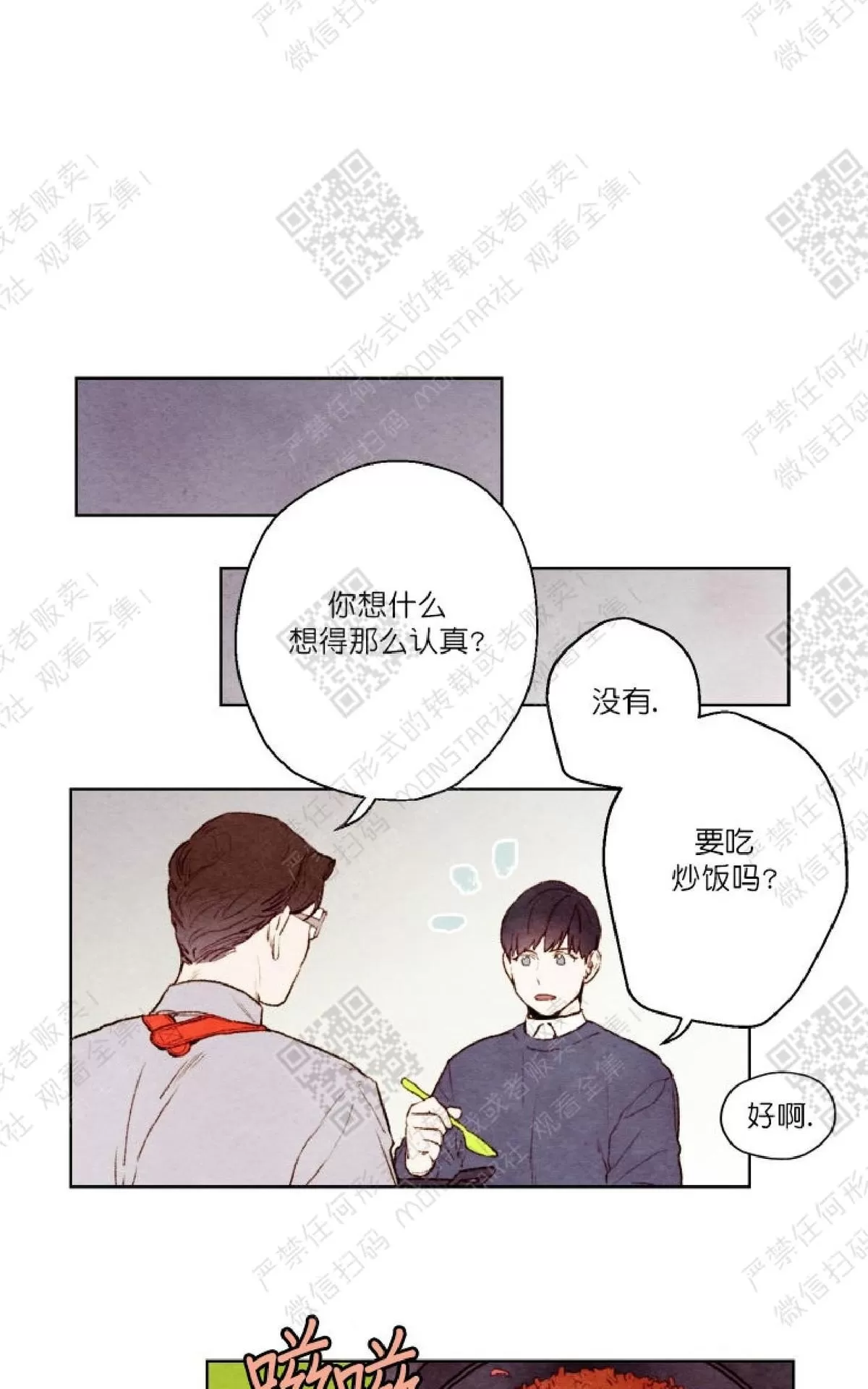 《我的助手大人》漫画最新章节 第9话 免费下拉式在线观看章节第【17】张图片