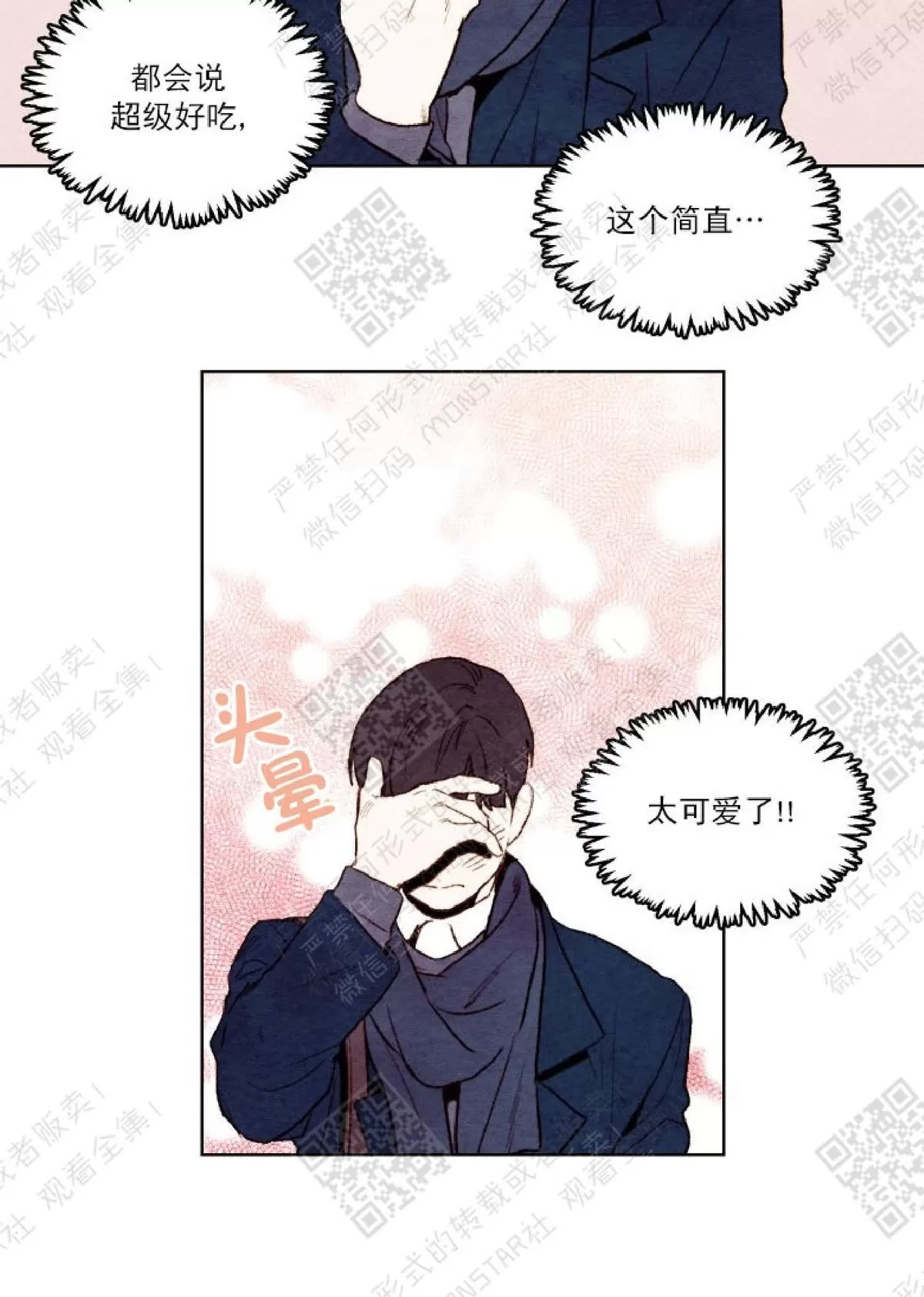 《我的助手大人》漫画最新章节 第9话 免费下拉式在线观看章节第【27】张图片