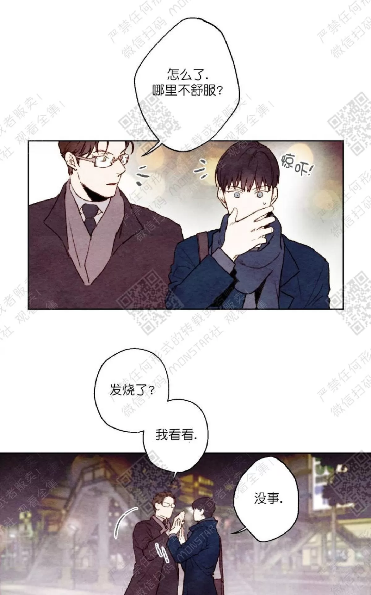 《我的助手大人》漫画最新章节 第9话 免费下拉式在线观看章节第【28】张图片