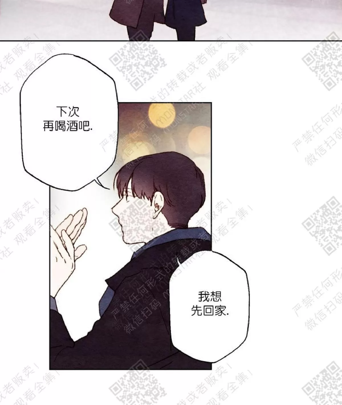 《我的助手大人》漫画最新章节 第9话 免费下拉式在线观看章节第【29】张图片