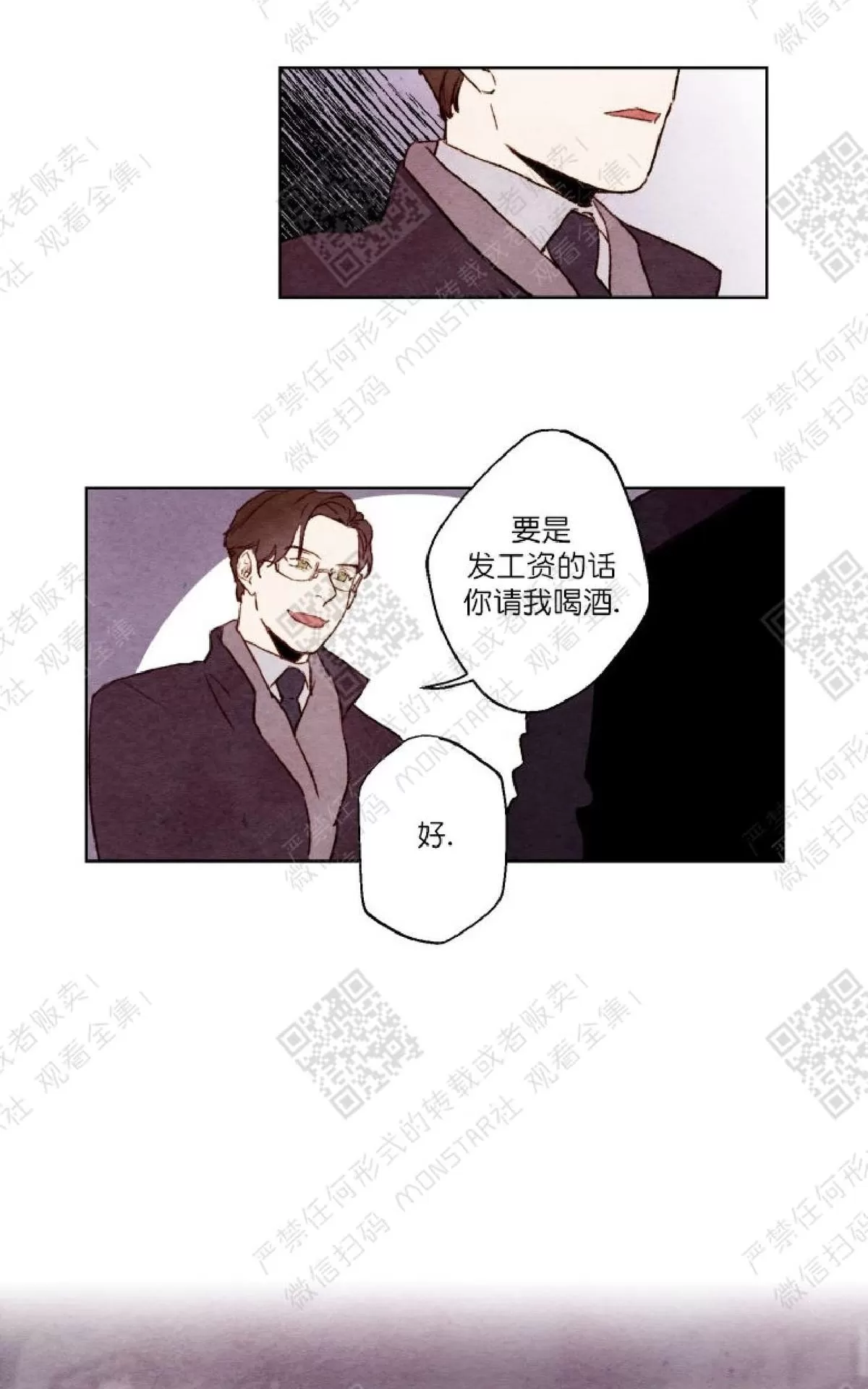 《我的助手大人》漫画最新章节 第9话 免费下拉式在线观看章节第【30】张图片