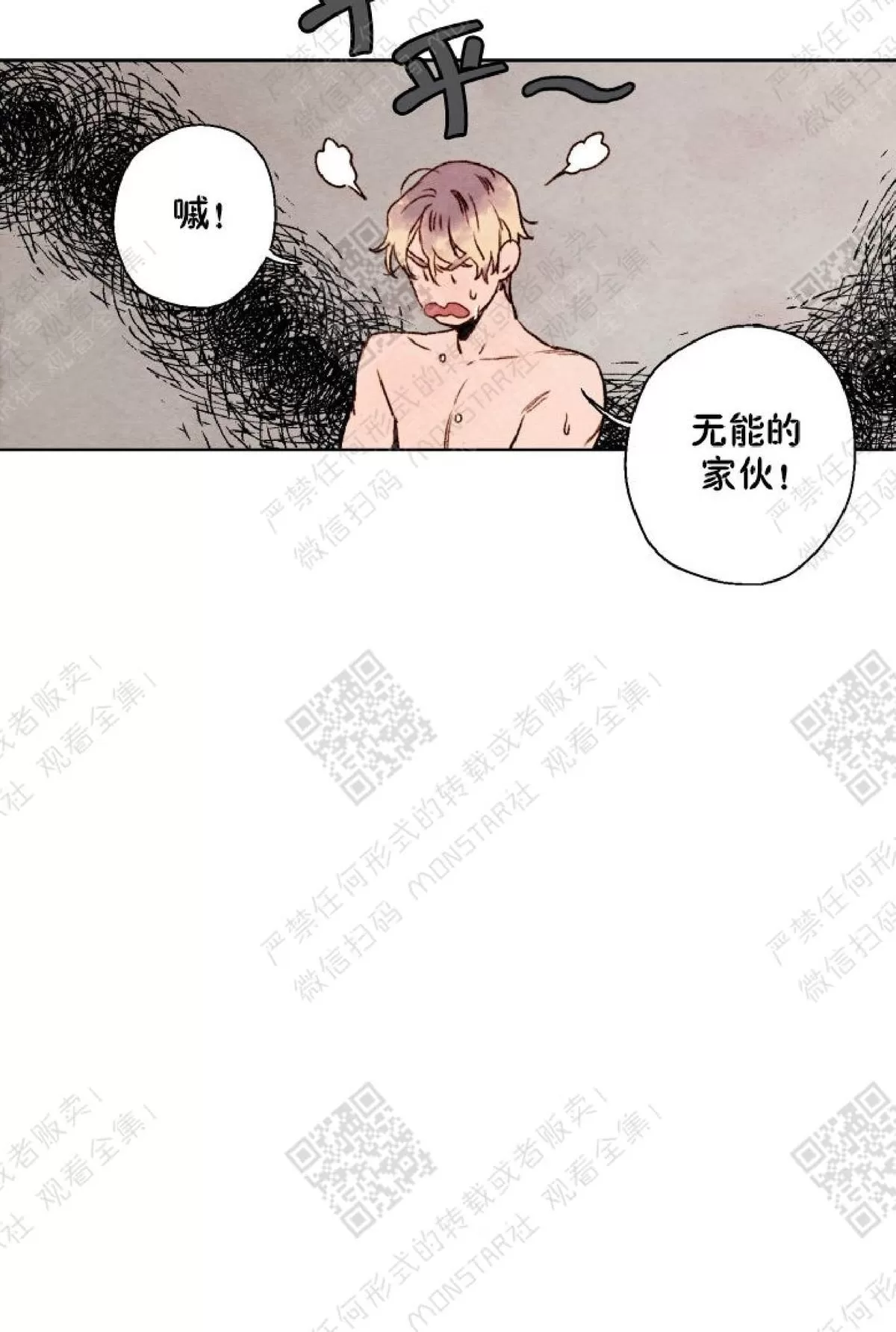 《我的助手大人》漫画最新章节 第9话 免费下拉式在线观看章节第【44】张图片