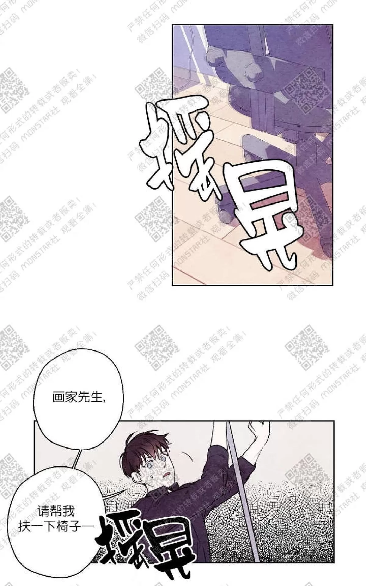 《我的助手大人》漫画最新章节 第8话 免费下拉式在线观看章节第【21】张图片