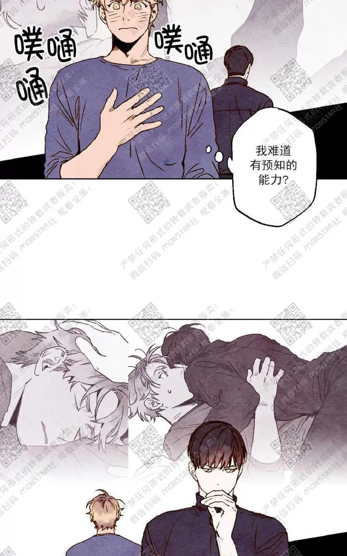 《我的助手大人》漫画最新章节 第8话 免费下拉式在线观看章节第【27】张图片