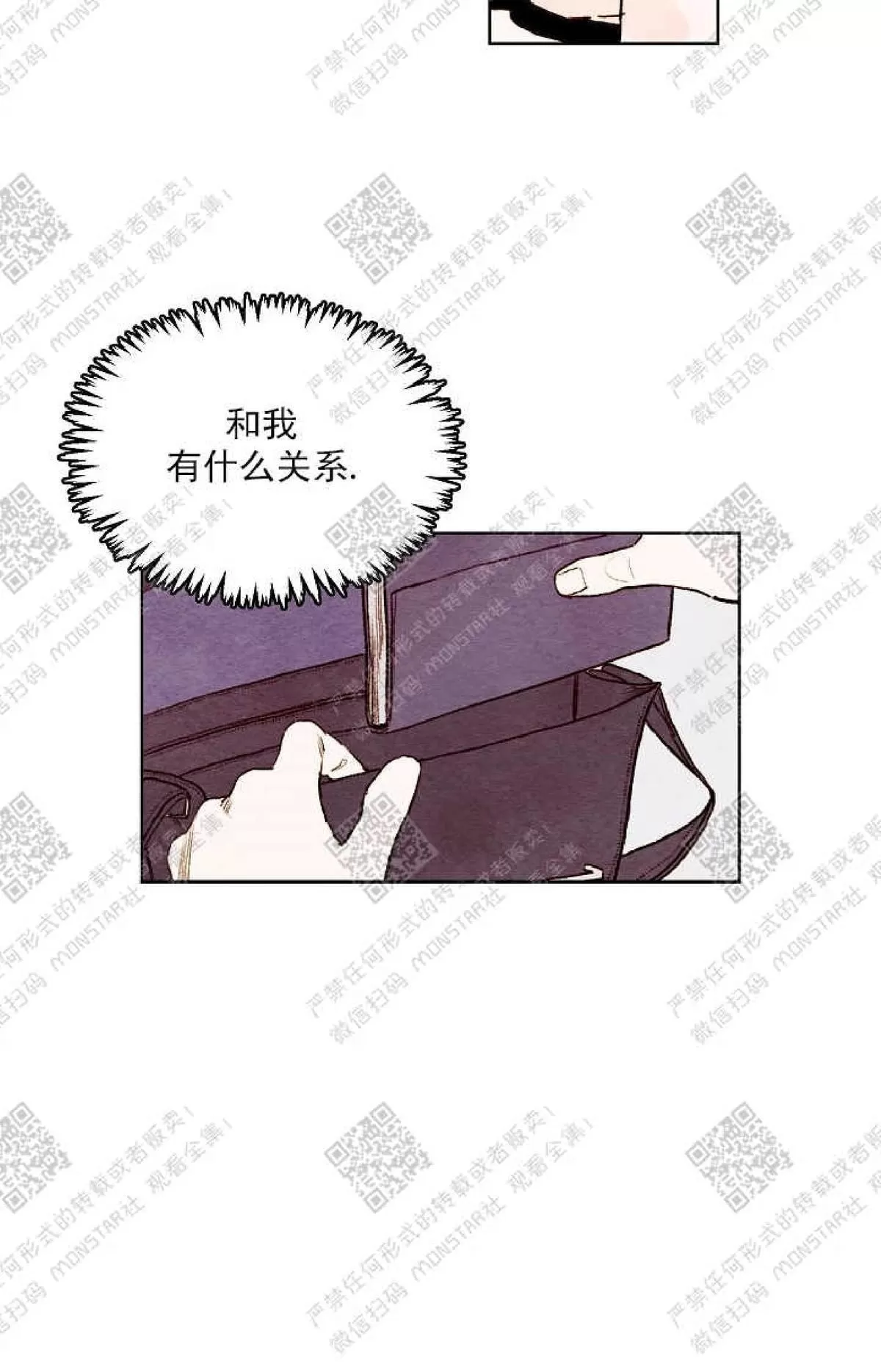 《我的助手大人》漫画最新章节 第8话 免费下拉式在线观看章节第【39】张图片