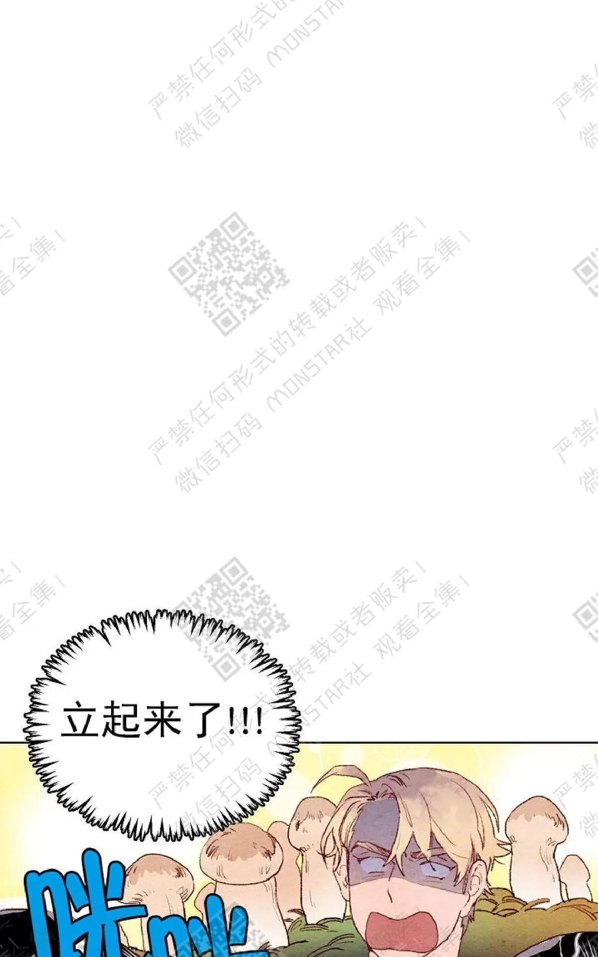 《我的助手大人》漫画最新章节 第6话 免费下拉式在线观看章节第【6】张图片