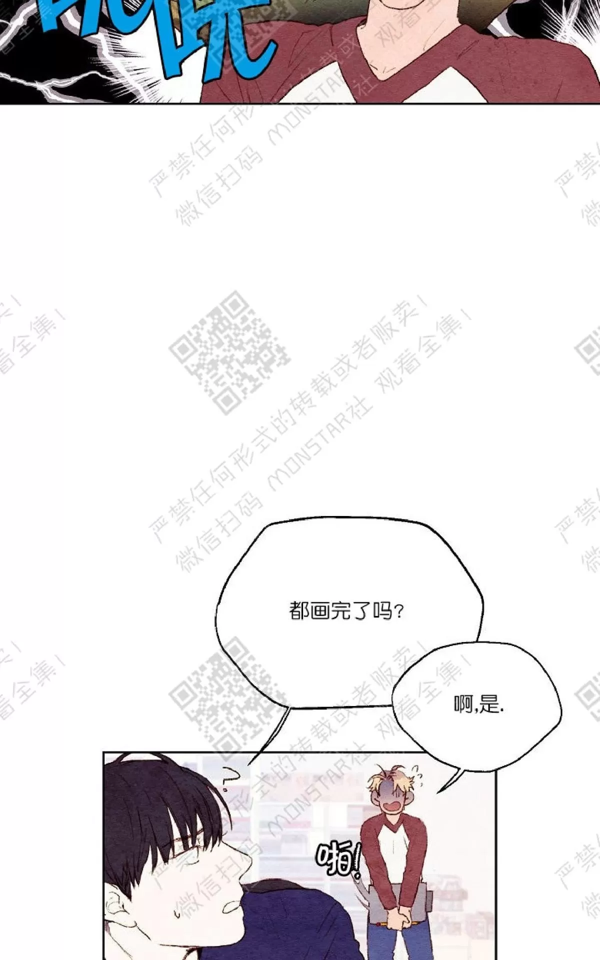 《我的助手大人》漫画最新章节 第6话 免费下拉式在线观看章节第【7】张图片