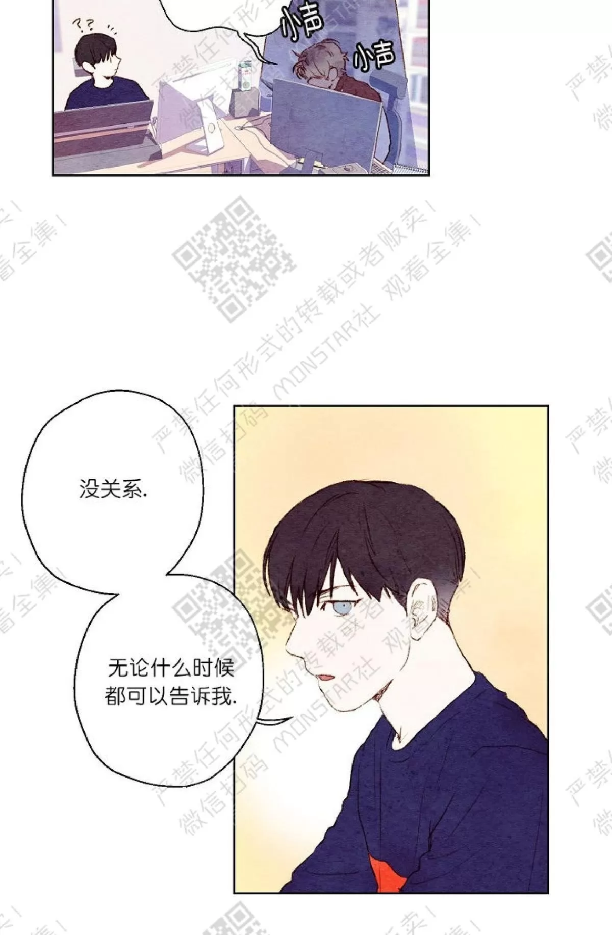 《我的助手大人》漫画最新章节 第6话 免费下拉式在线观看章节第【10】张图片