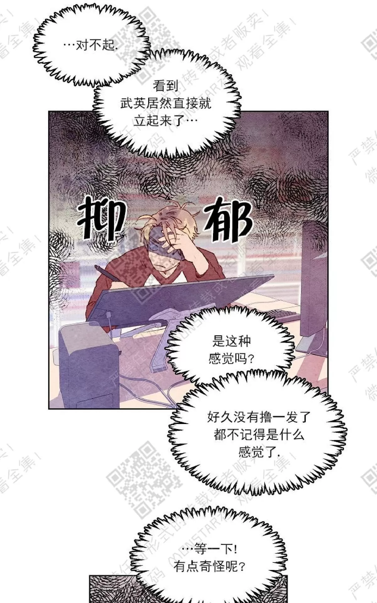 《我的助手大人》漫画最新章节 第6话 免费下拉式在线观看章节第【11】张图片