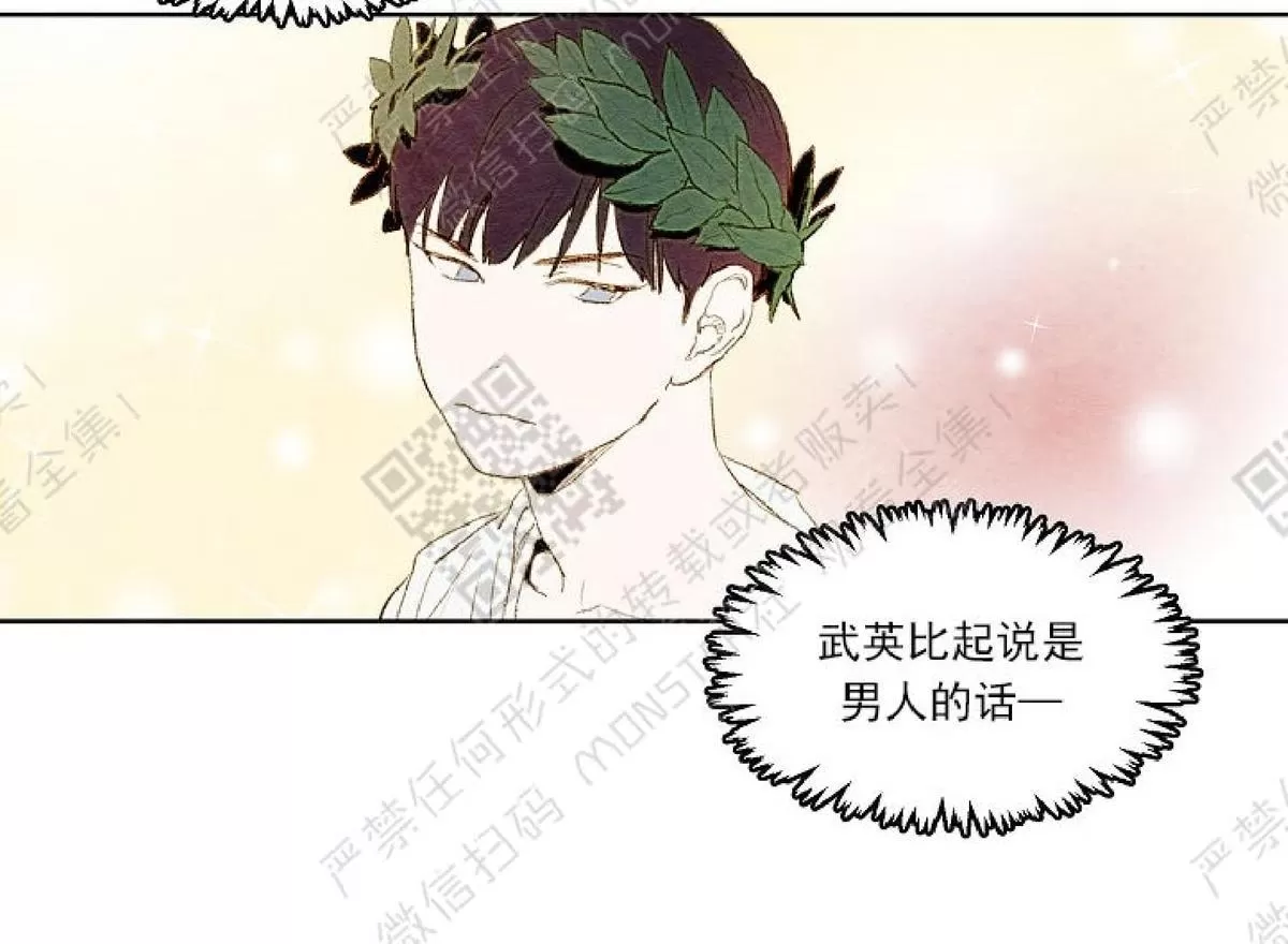 《我的助手大人》漫画最新章节 第6话 免费下拉式在线观看章节第【13】张图片