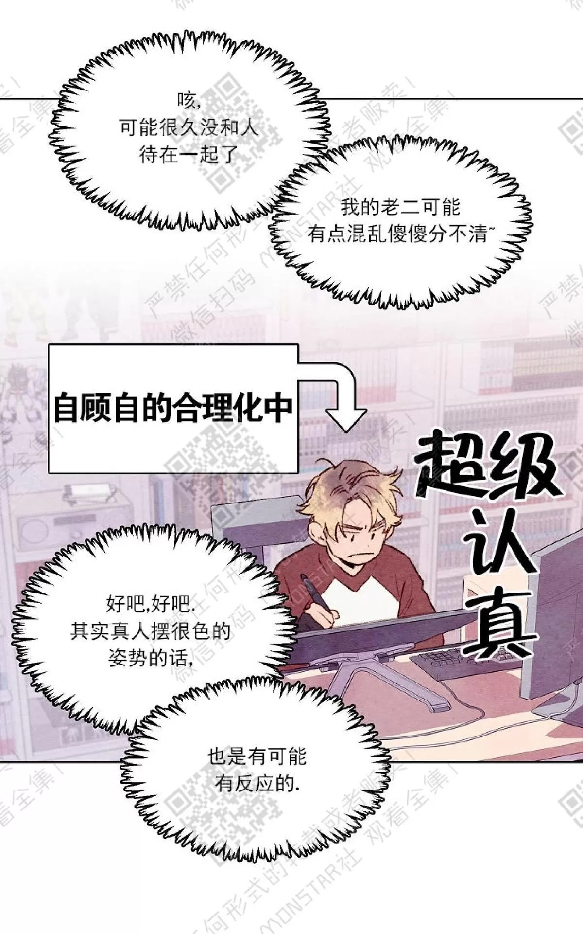 《我的助手大人》漫画最新章节 第6话 免费下拉式在线观看章节第【17】张图片