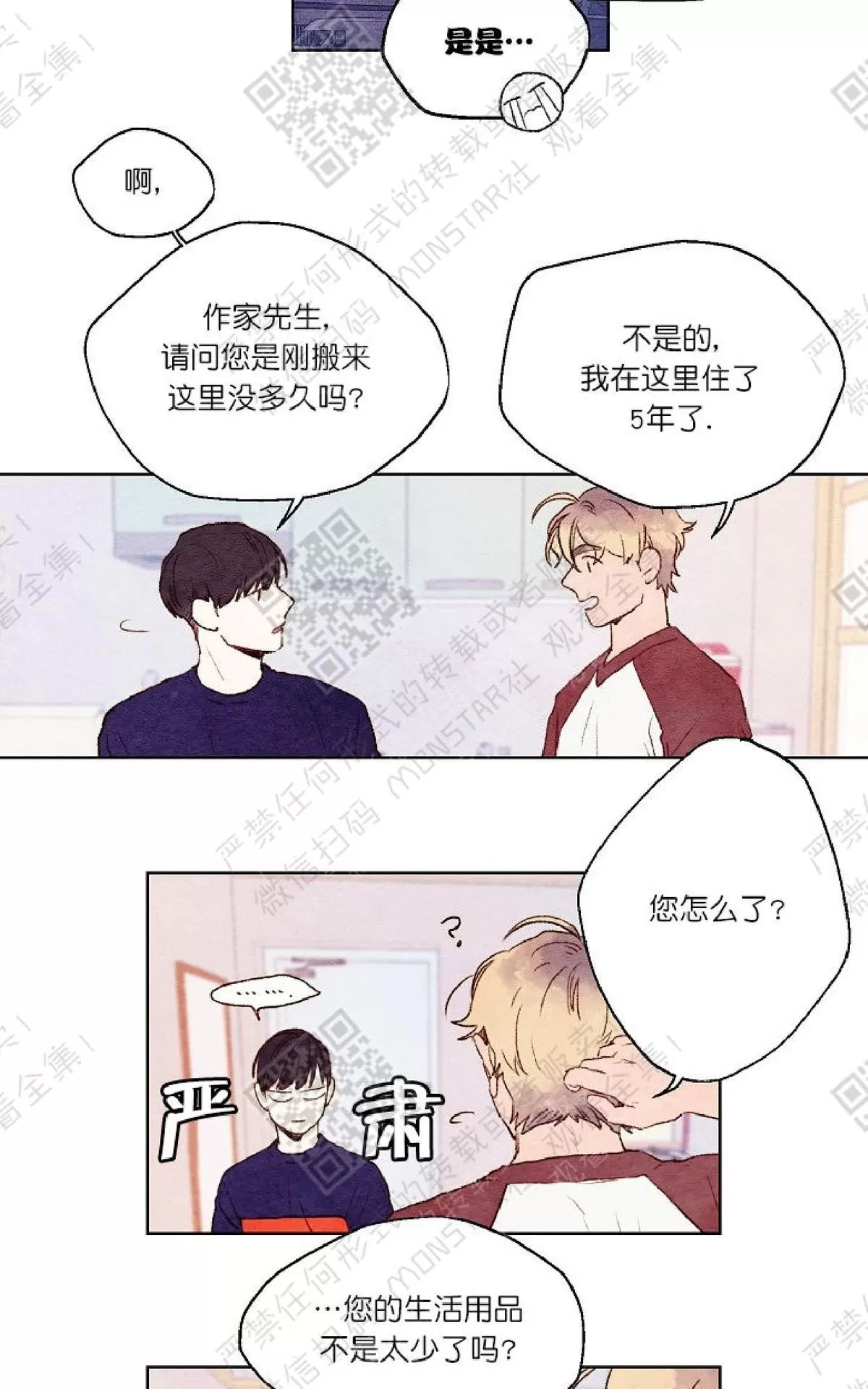 《我的助手大人》漫画最新章节 第6话 免费下拉式在线观看章节第【21】张图片