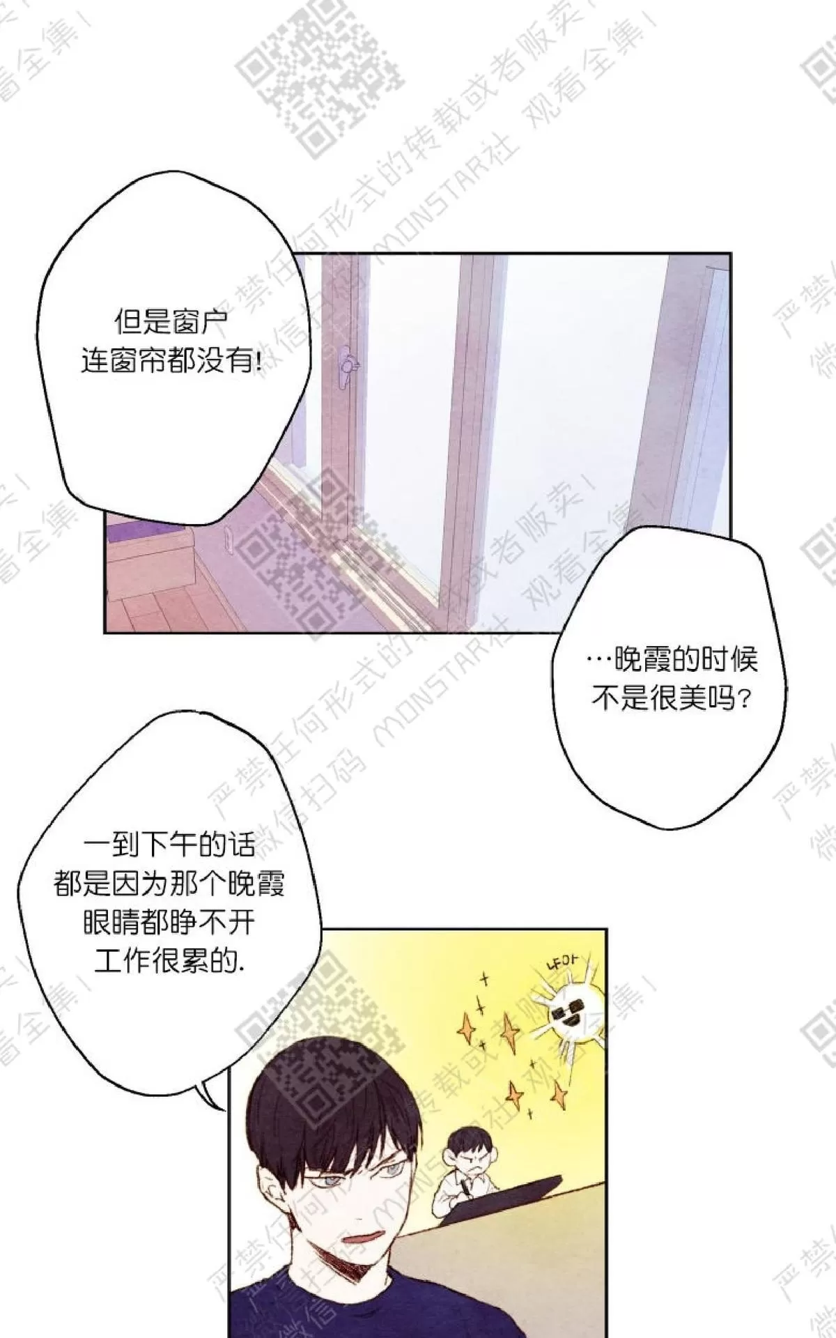 《我的助手大人》漫画最新章节 第6话 免费下拉式在线观看章节第【24】张图片