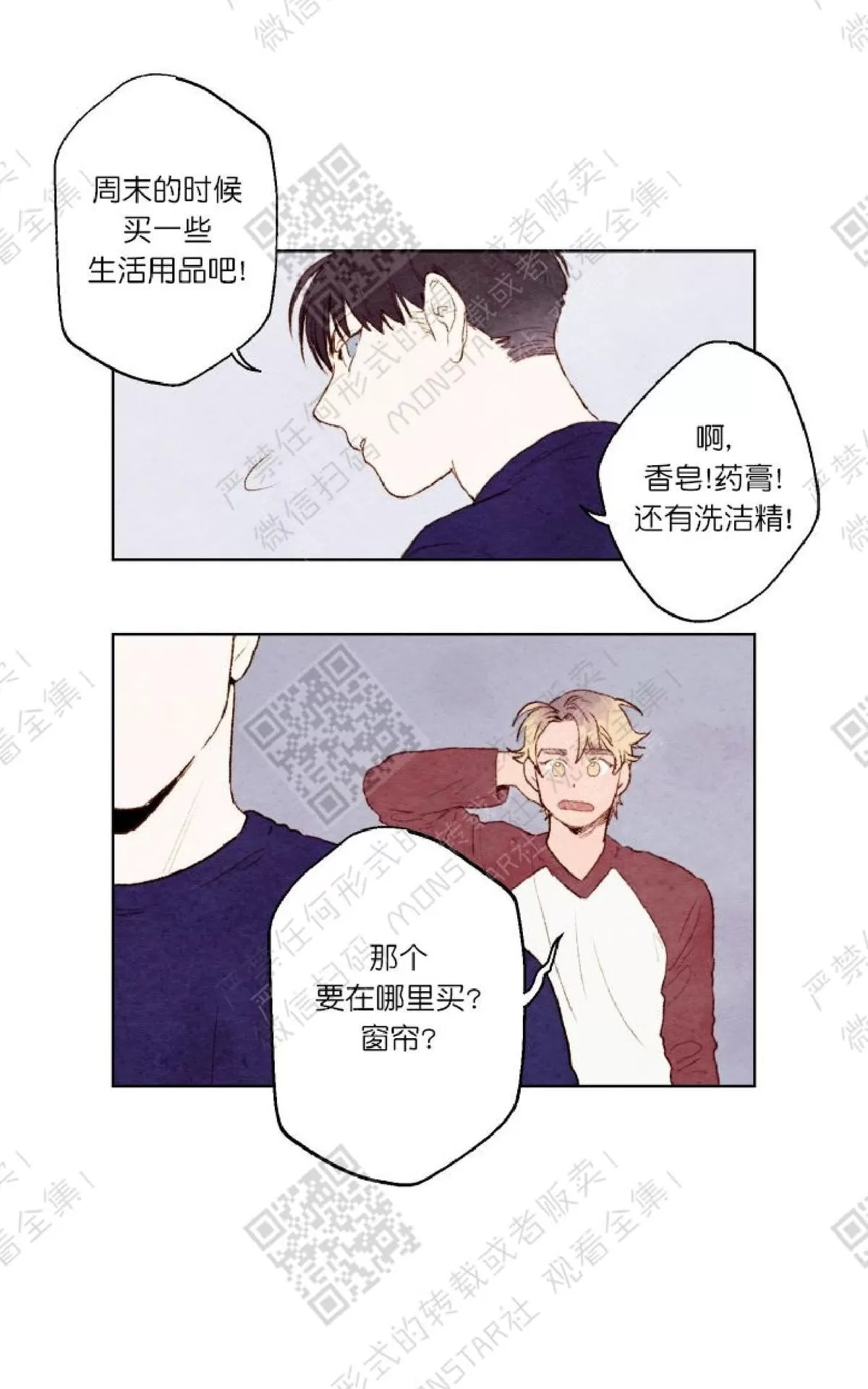 《我的助手大人》漫画最新章节 第6话 免费下拉式在线观看章节第【26】张图片