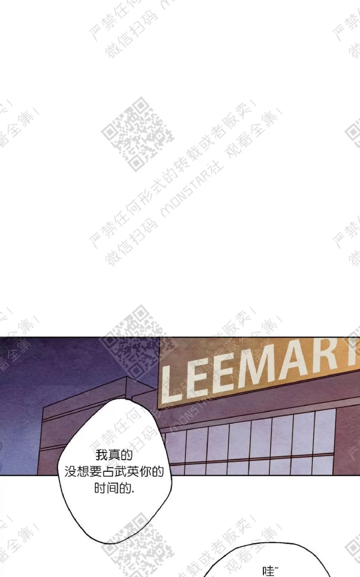 《我的助手大人》漫画最新章节 第6话 免费下拉式在线观看章节第【28】张图片