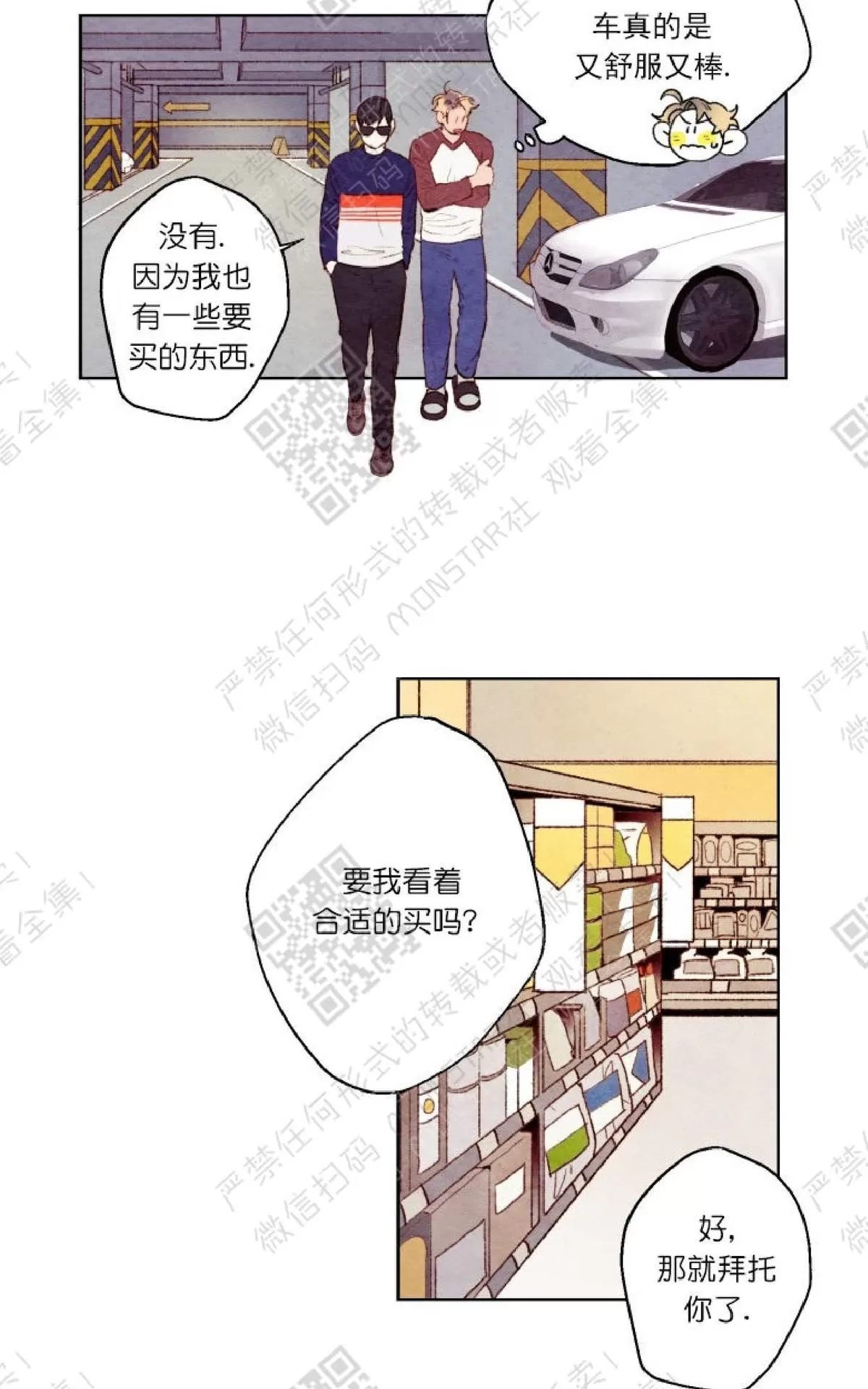 《我的助手大人》漫画最新章节 第6话 免费下拉式在线观看章节第【29】张图片