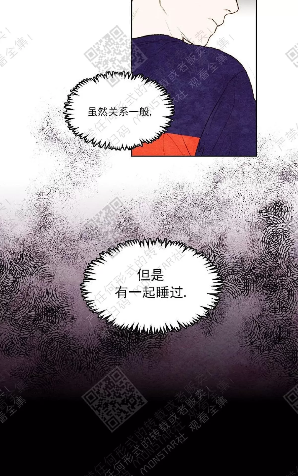 《我的助手大人》漫画最新章节 第6话 免费下拉式在线观看章节第【44】张图片