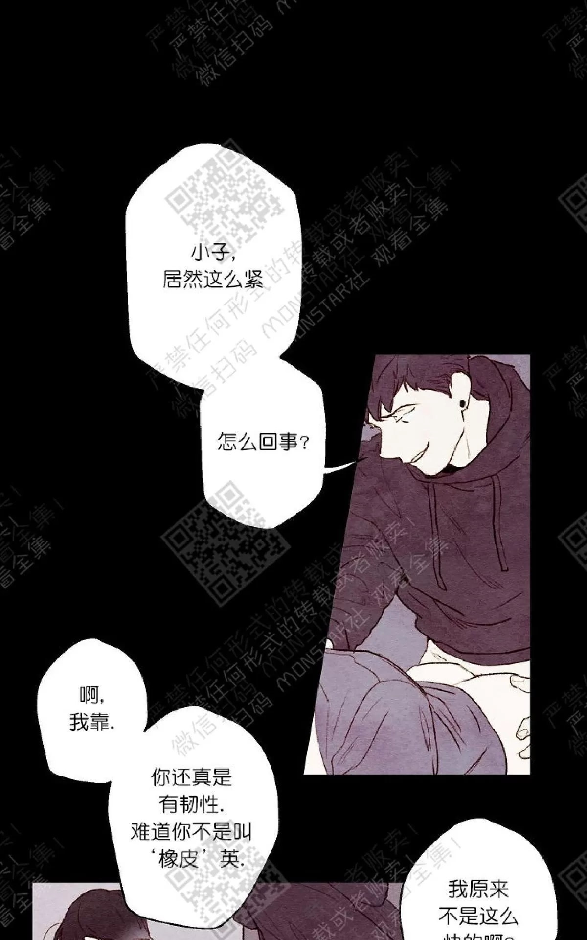 《我的助手大人》漫画最新章节 第6话 免费下拉式在线观看章节第【49】张图片