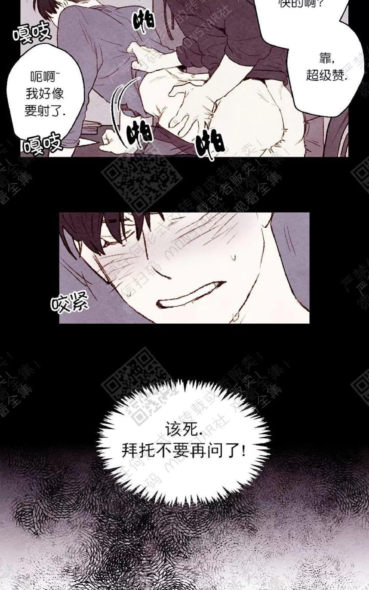 《我的助手大人》漫画最新章节 第6话 免费下拉式在线观看章节第【50】张图片