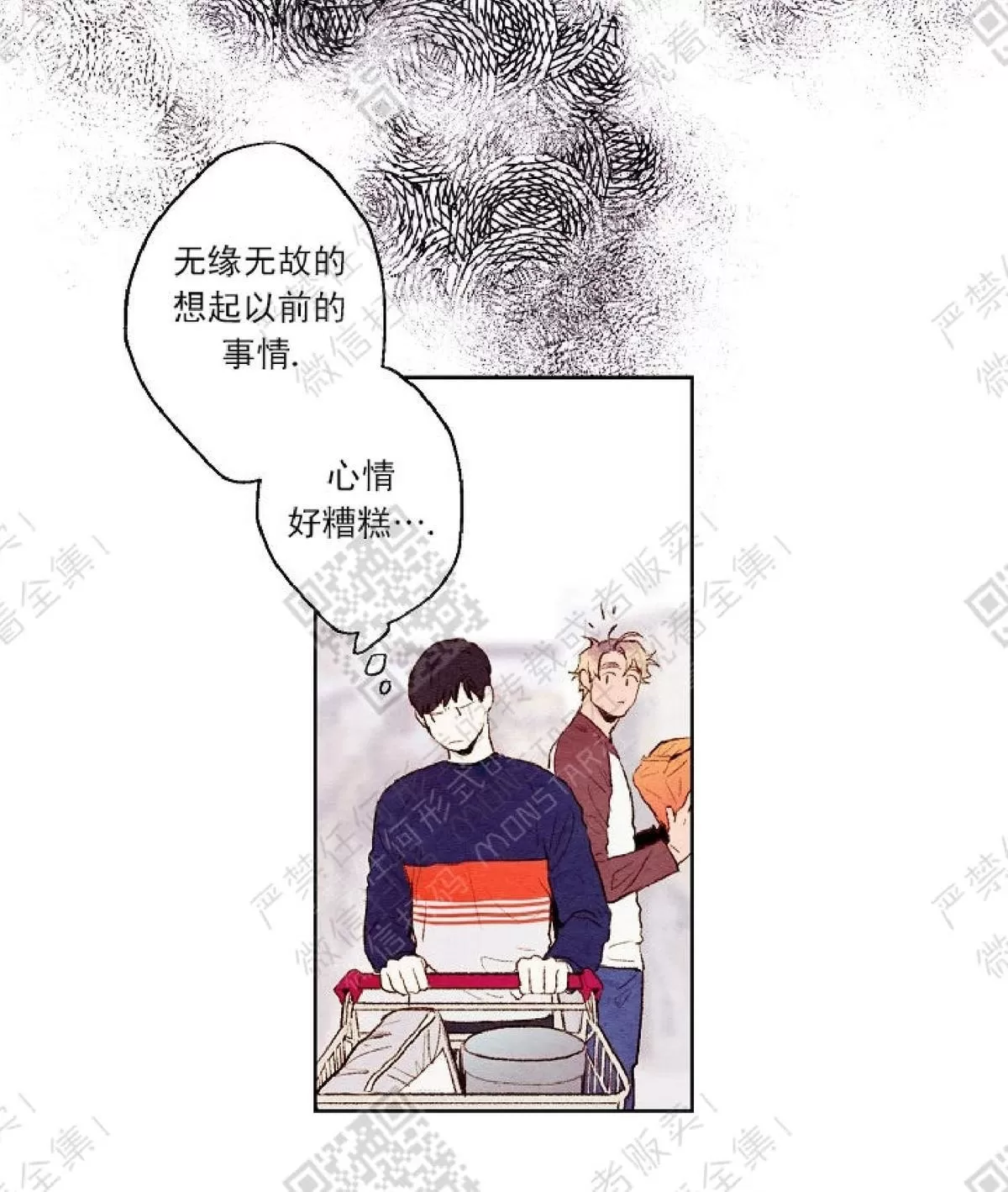 《我的助手大人》漫画最新章节 第6话 免费下拉式在线观看章节第【51】张图片