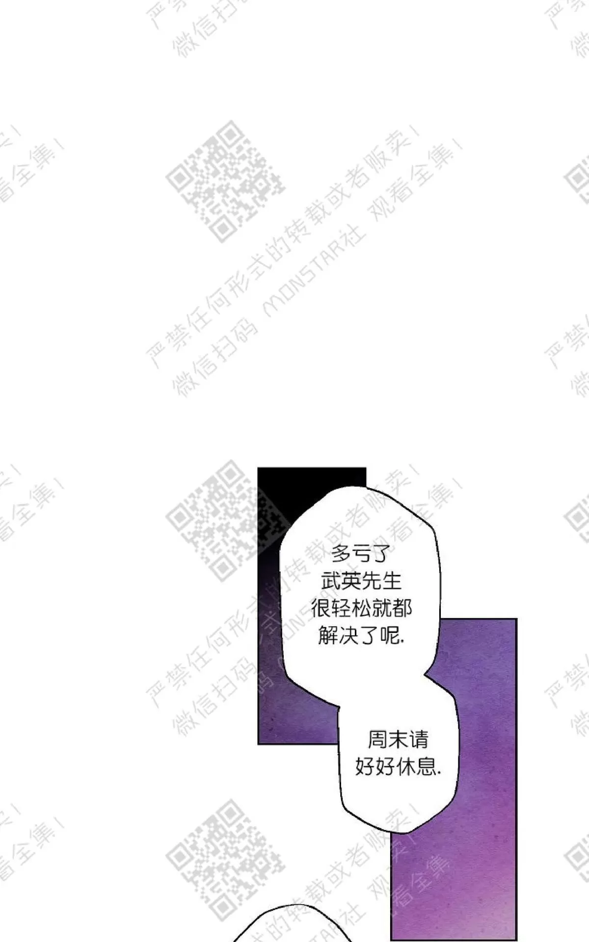 《我的助手大人》漫画最新章节 第6话 免费下拉式在线观看章节第【53】张图片