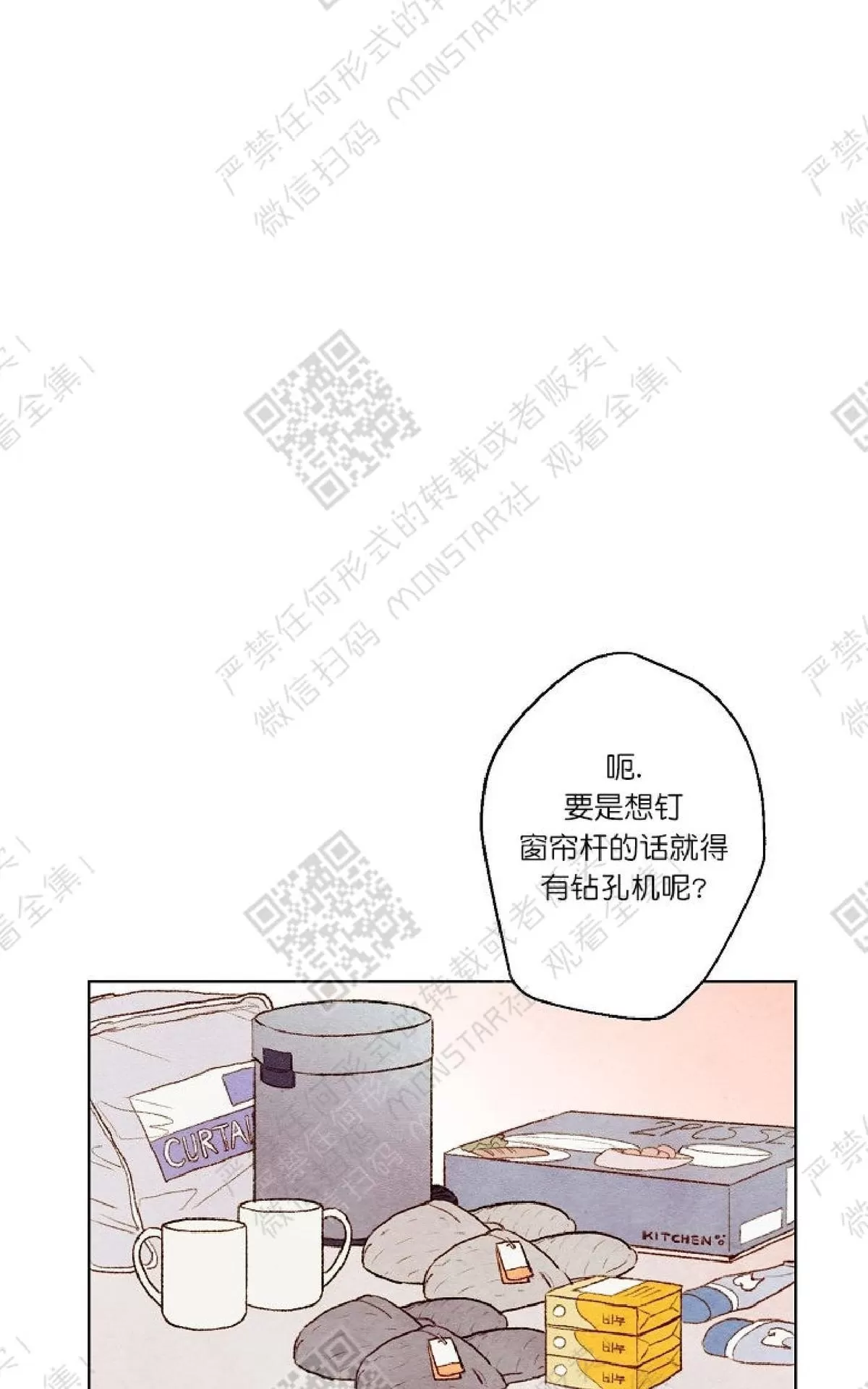 《我的助手大人》漫画最新章节 第6话 免费下拉式在线观看章节第【55】张图片