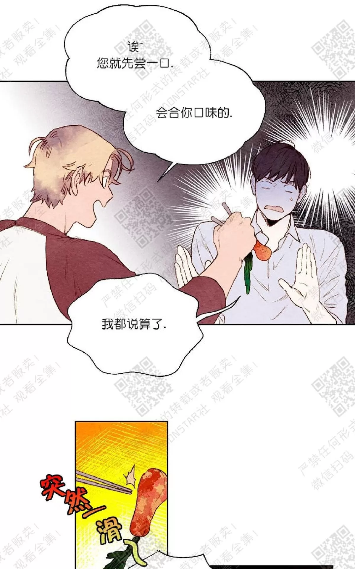 《我的助手大人》漫画最新章节 第5话 免费下拉式在线观看章节第【23】张图片