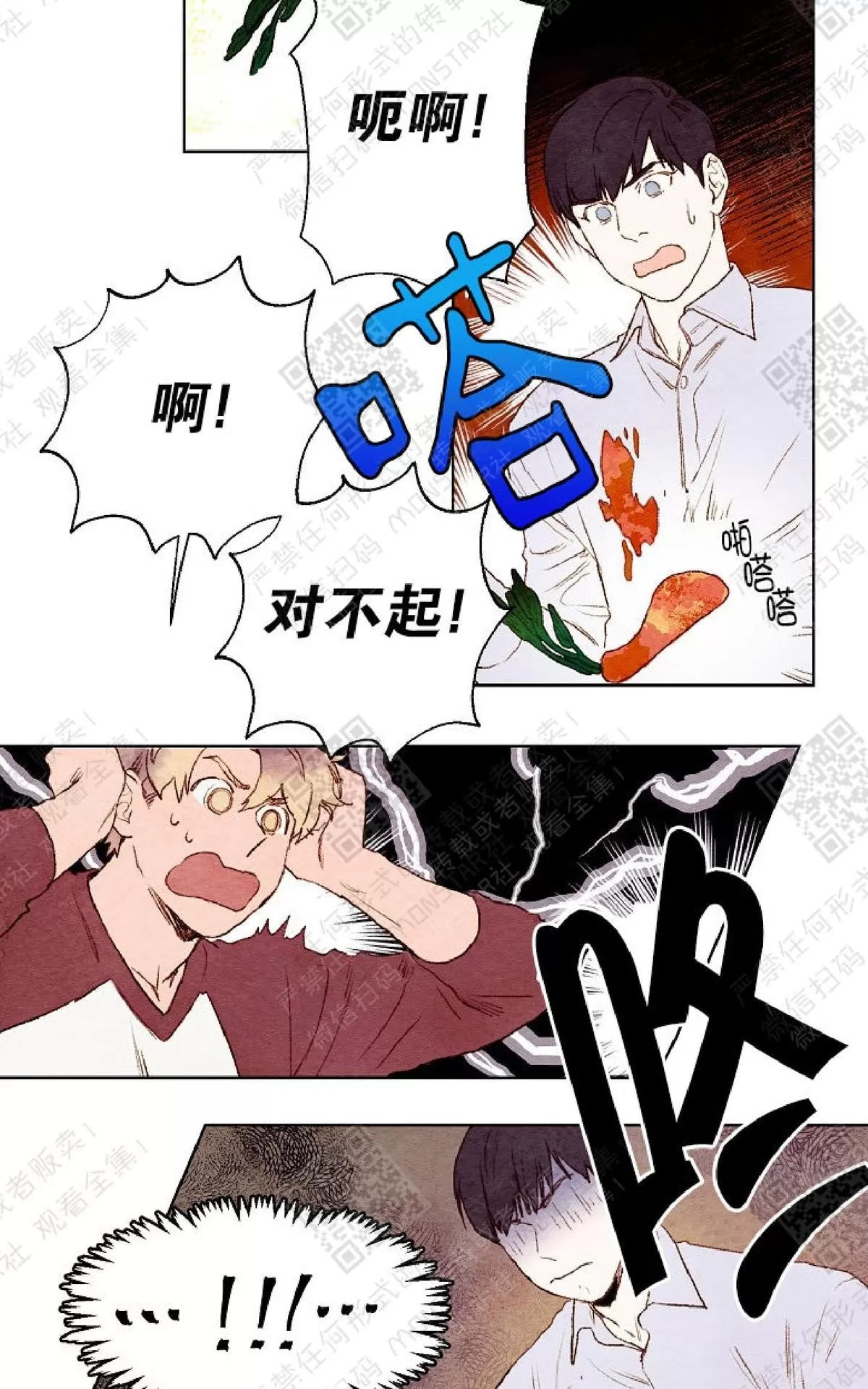 《我的助手大人》漫画最新章节 第5话 免费下拉式在线观看章节第【24】张图片