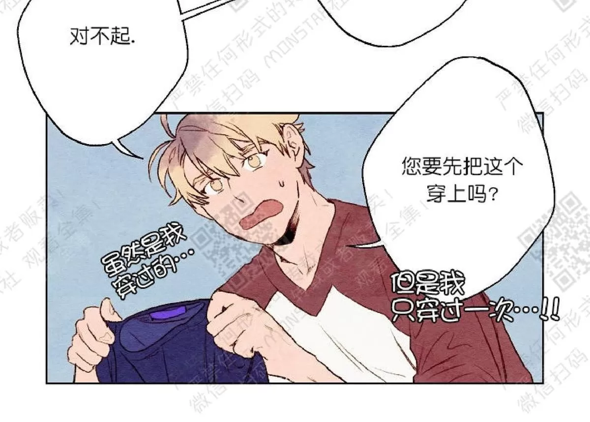 《我的助手大人》漫画最新章节 第5话 免费下拉式在线观看章节第【27】张图片