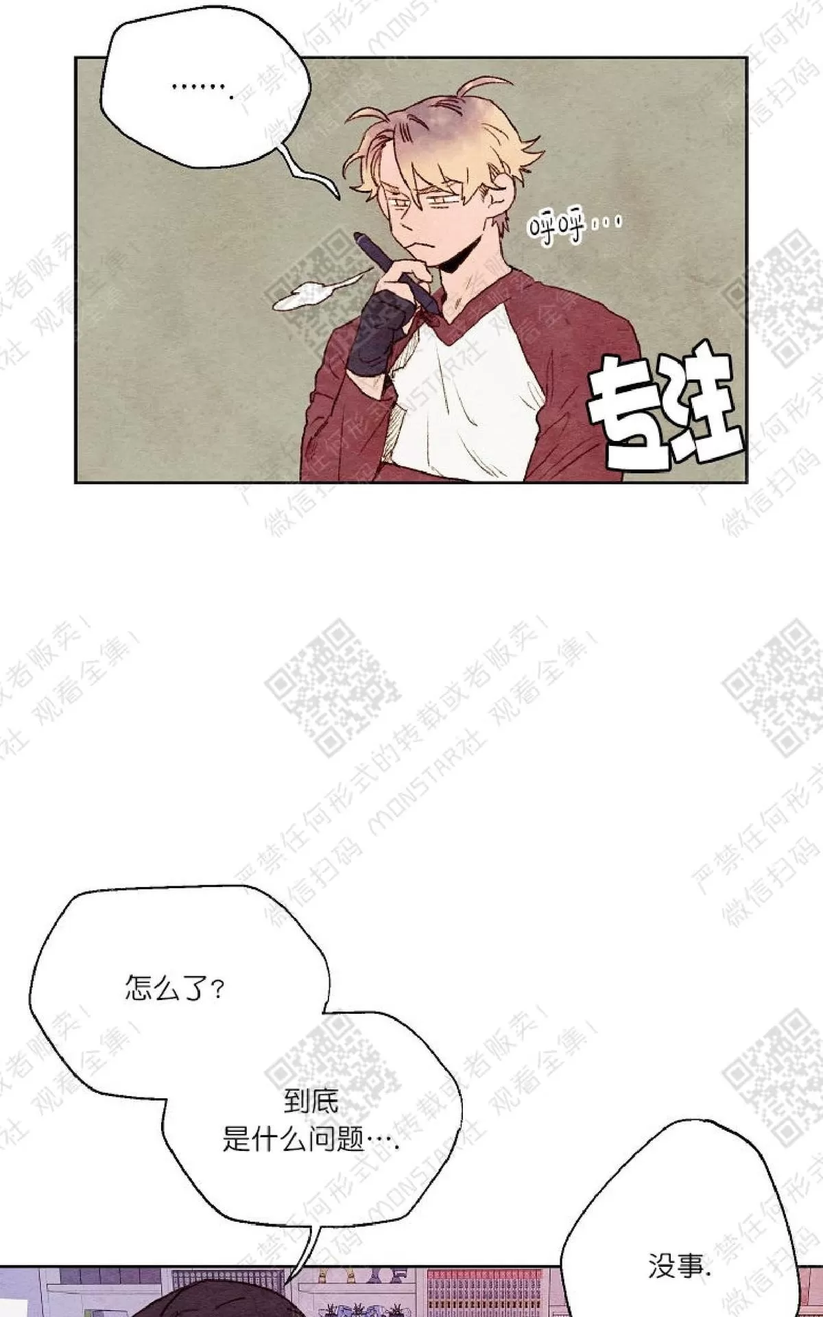 《我的助手大人》漫画最新章节 第5话 免费下拉式在线观看章节第【36】张图片