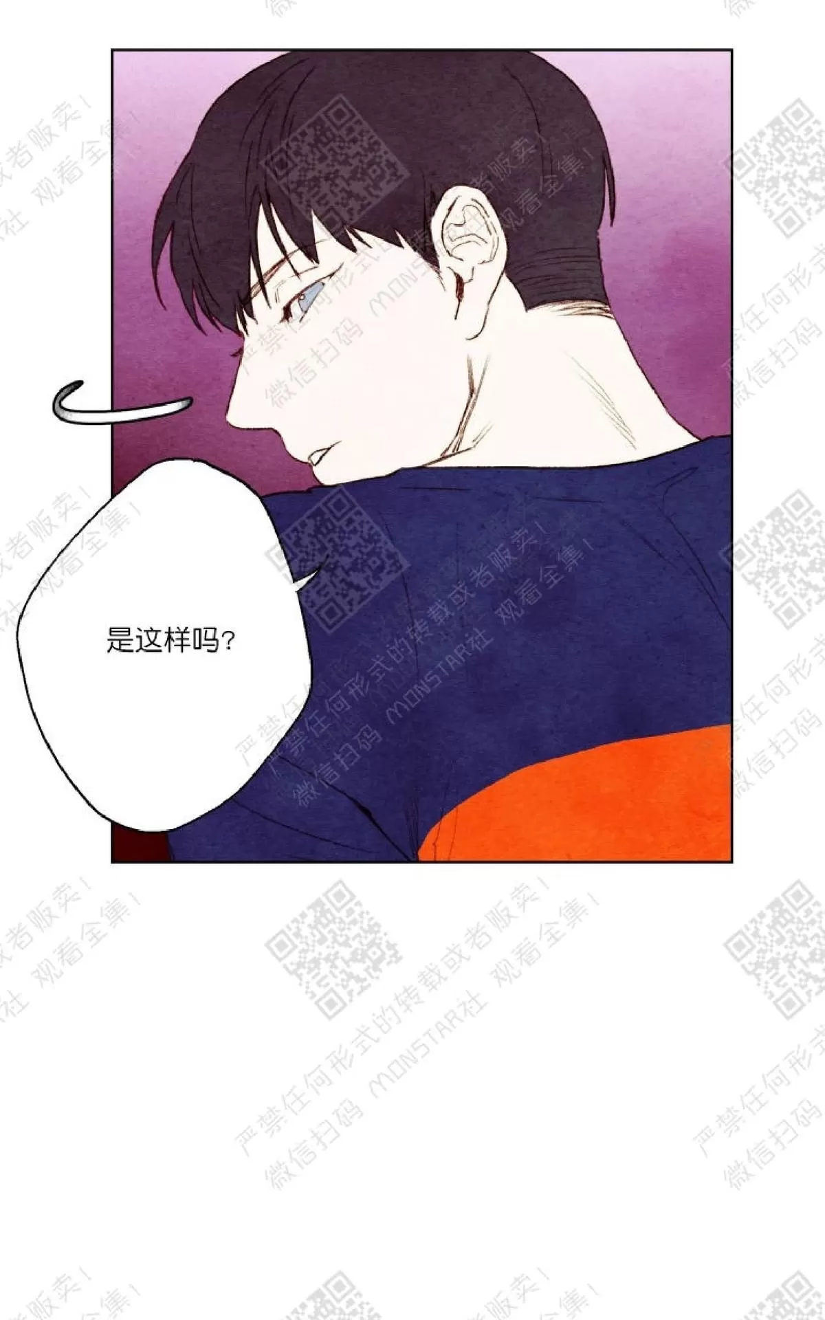 《我的助手大人》漫画最新章节 第5话 免费下拉式在线观看章节第【48】张图片