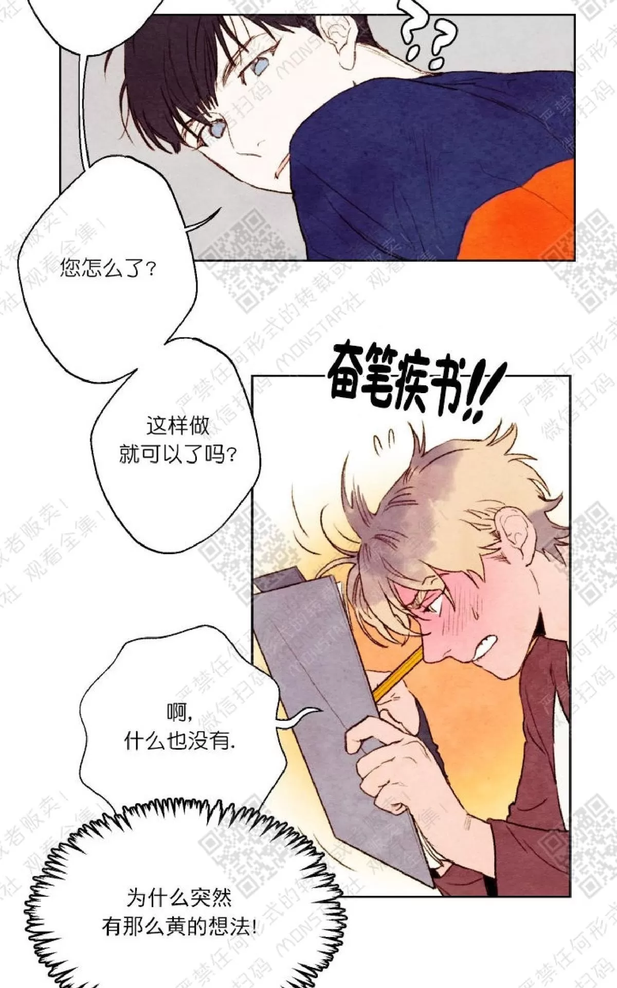 《我的助手大人》漫画最新章节 第5话 免费下拉式在线观看章节第【52】张图片