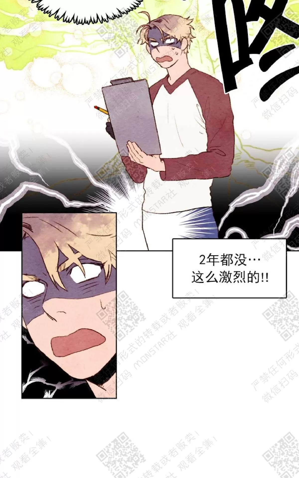 《我的助手大人》漫画最新章节 第5话 免费下拉式在线观看章节第【55】张图片