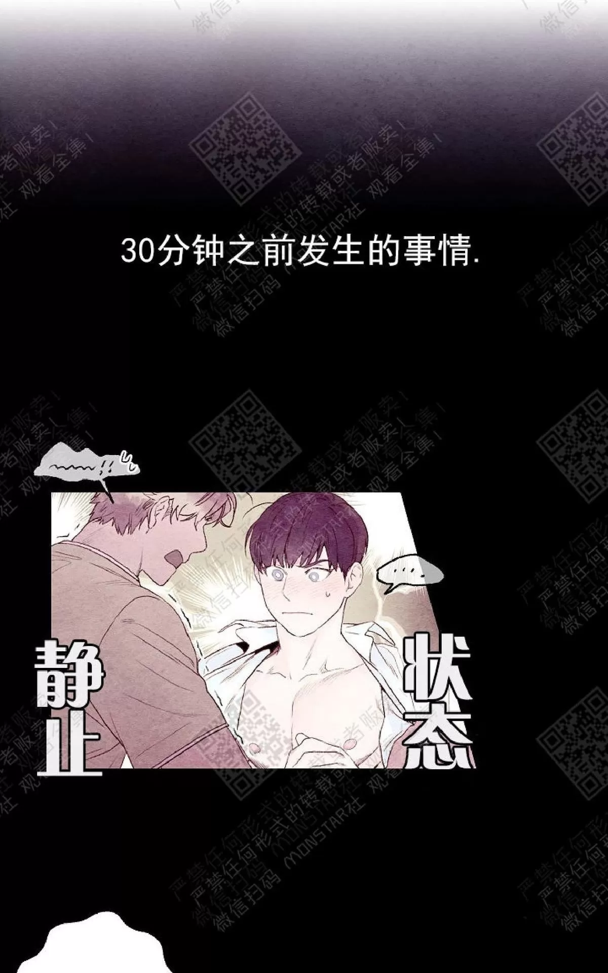 《我的助手大人》漫画最新章节 第4话 免费下拉式在线观看章节第【4】张图片