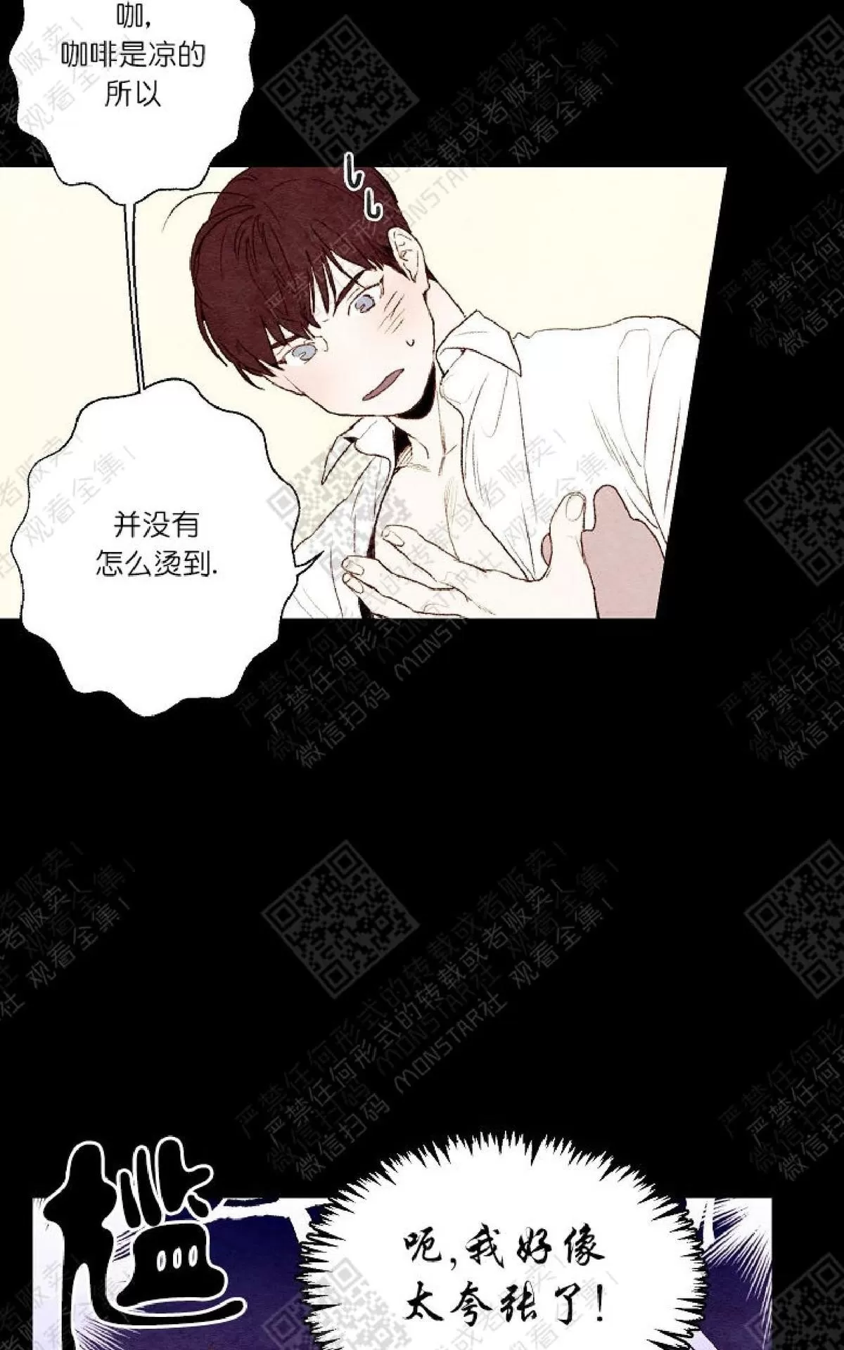 《我的助手大人》漫画最新章节 第4话 免费下拉式在线观看章节第【5】张图片