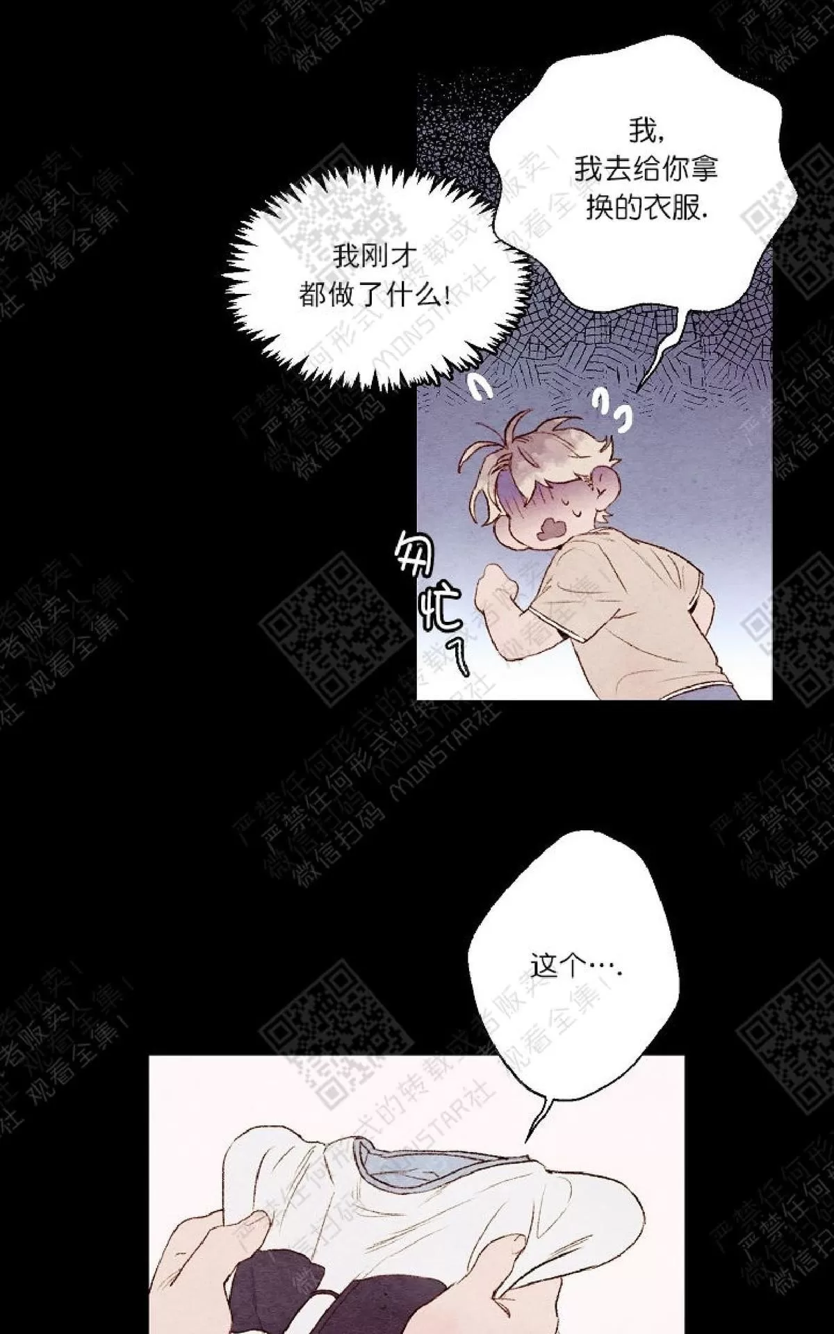 《我的助手大人》漫画最新章节 第4话 免费下拉式在线观看章节第【7】张图片