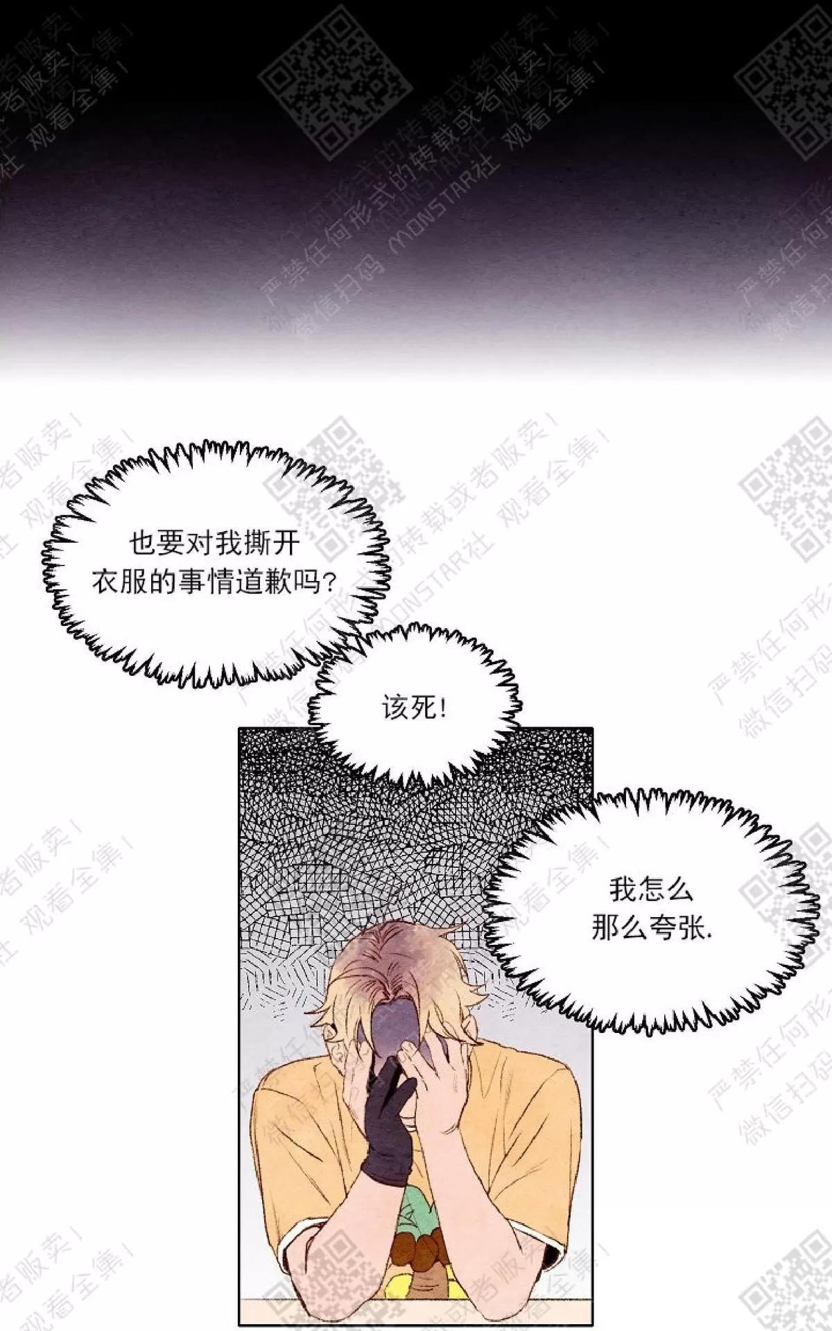 《我的助手大人》漫画最新章节 第4话 免费下拉式在线观看章节第【10】张图片