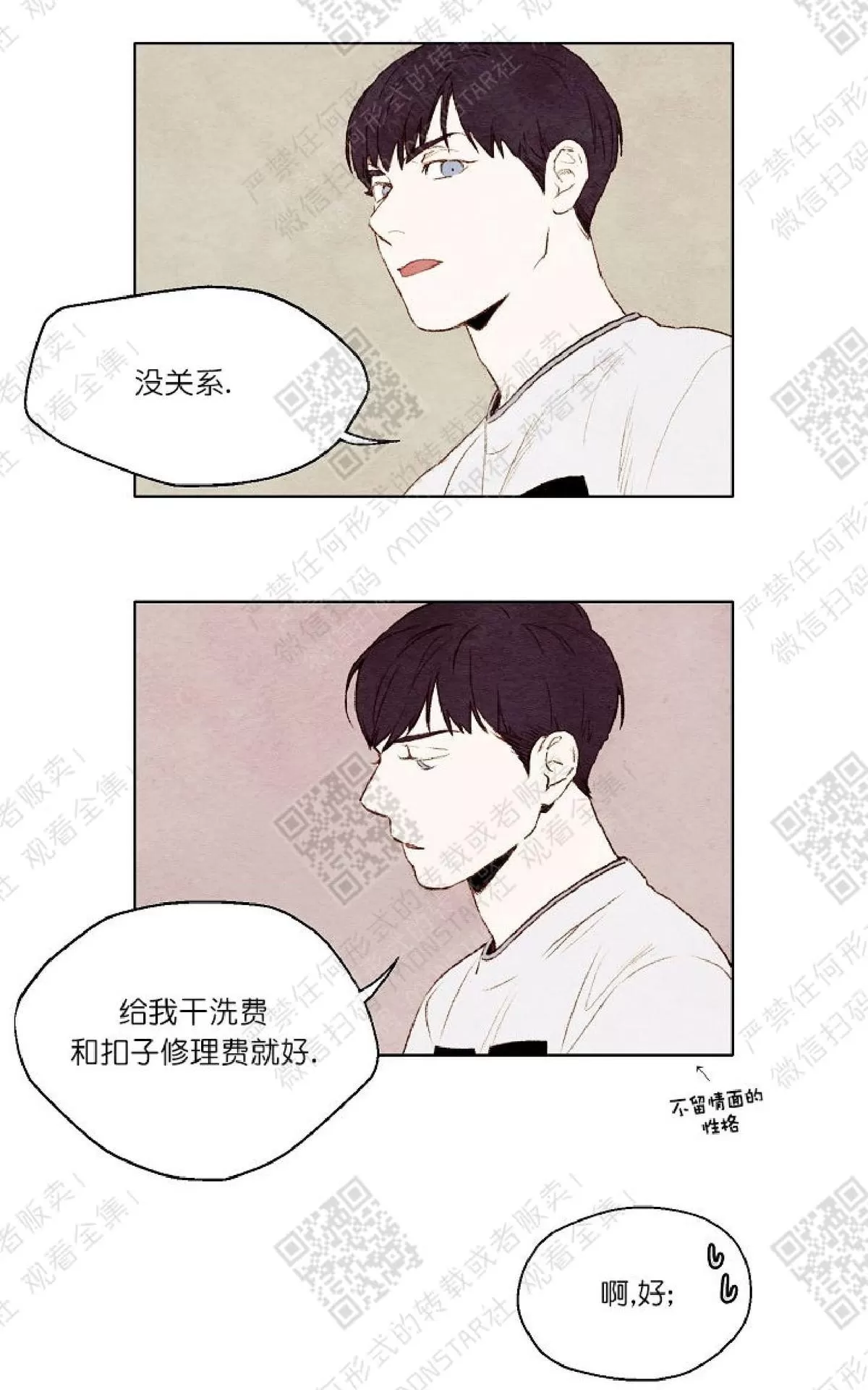 《我的助手大人》漫画最新章节 第4话 免费下拉式在线观看章节第【16】张图片