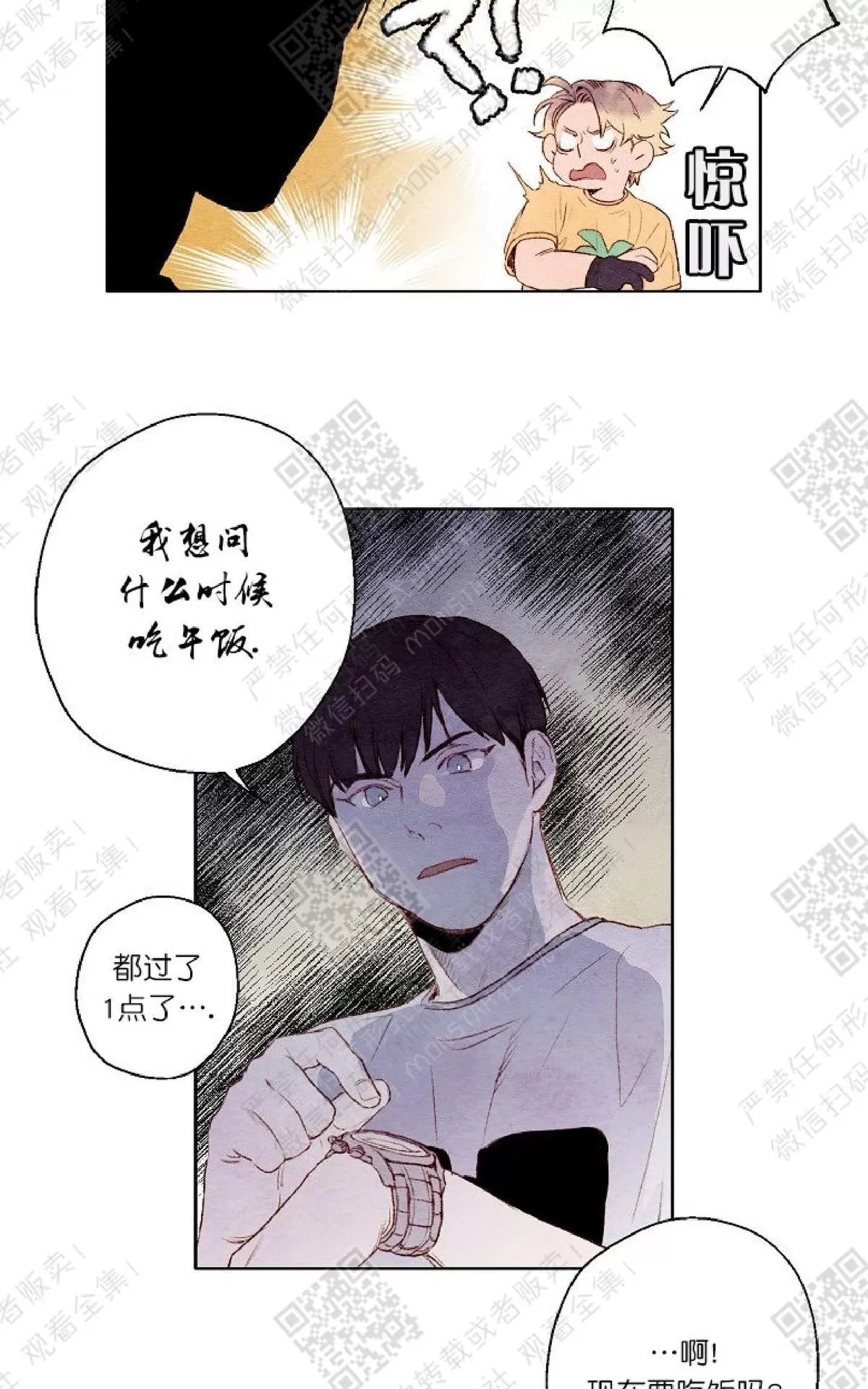 《我的助手大人》漫画最新章节 第4话 免费下拉式在线观看章节第【26】张图片