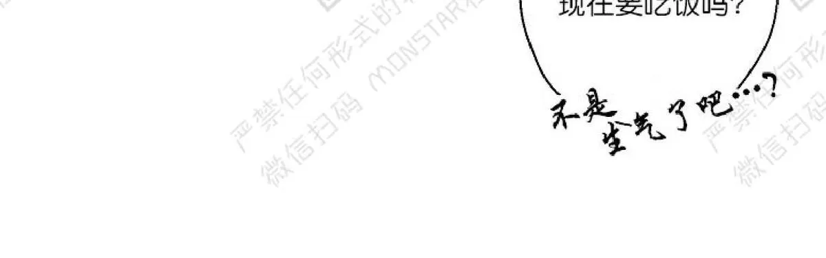 《我的助手大人》漫画最新章节 第4话 免费下拉式在线观看章节第【27】张图片